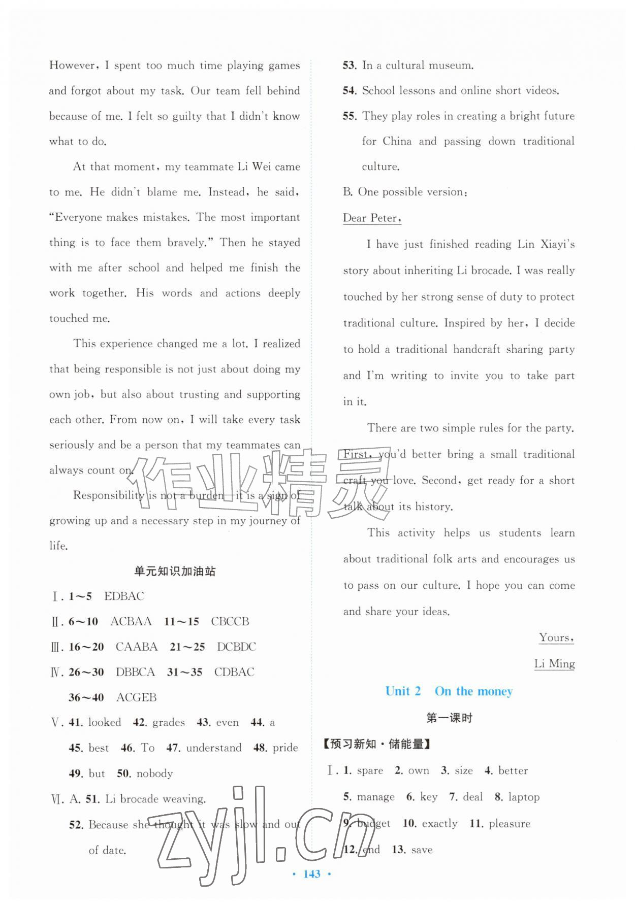 2026年同步导学与优化训练九年级英语上册外研版&nbsp;第3页