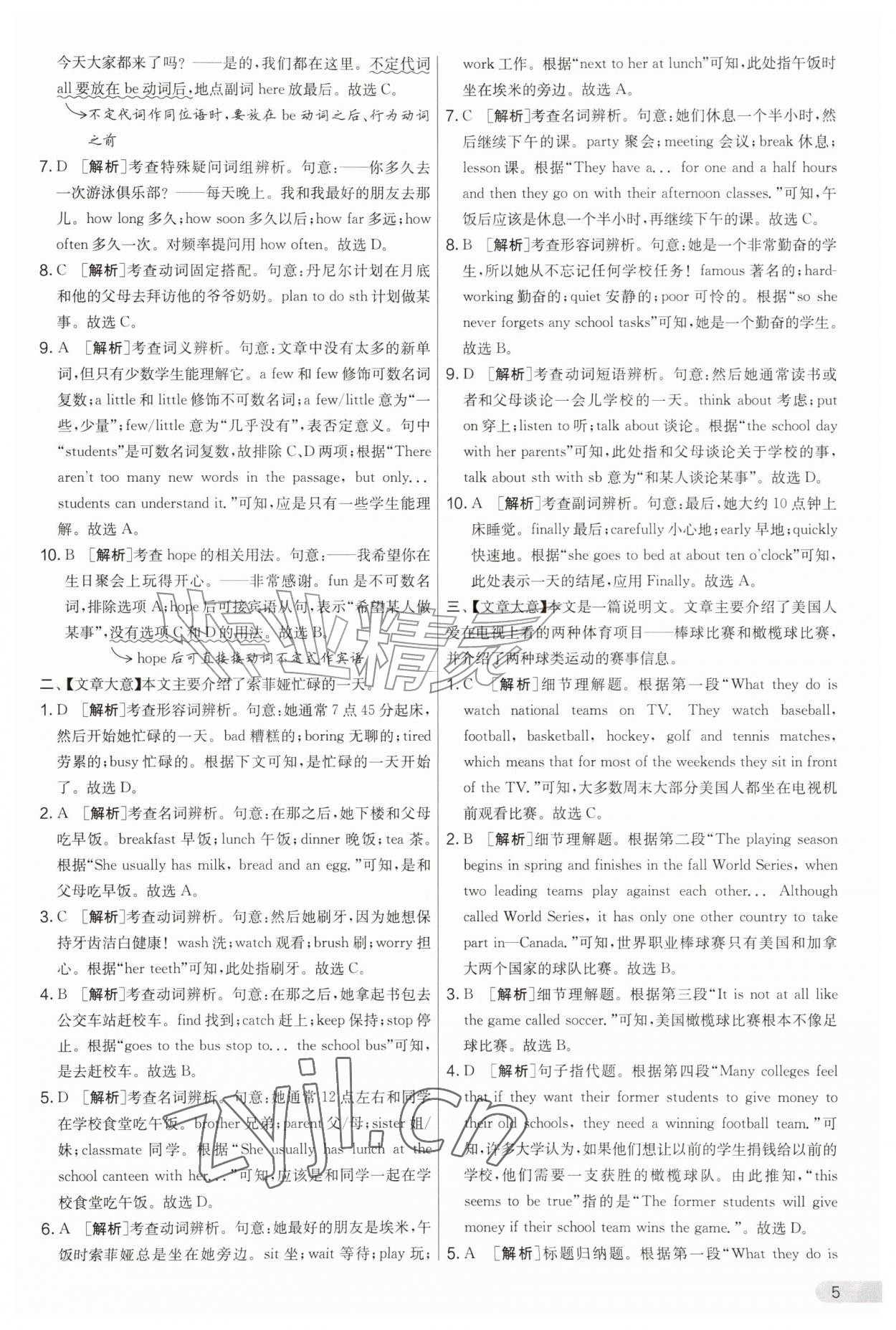 2026年初中提分卷周末小测卷七年级英语上册译林版&nbsp;第5页
