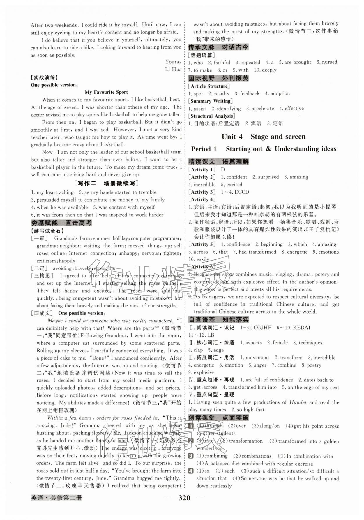 2026年高中同步创新课堂优化方案高中英语必修第二册外研版&nbsp;第6页