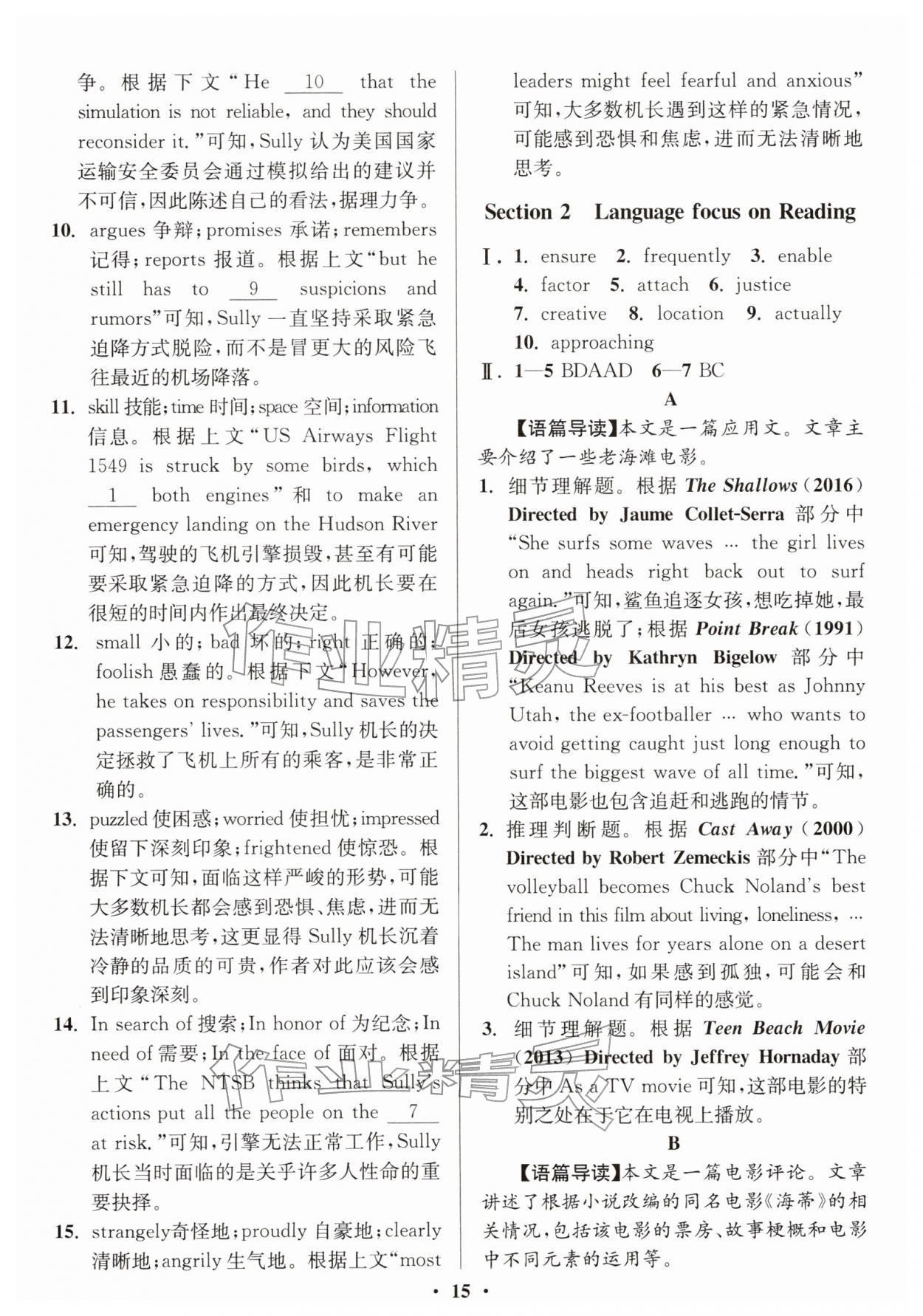 2026年活动单导学课程高中英语必修第二册译林版&nbsp;第3页