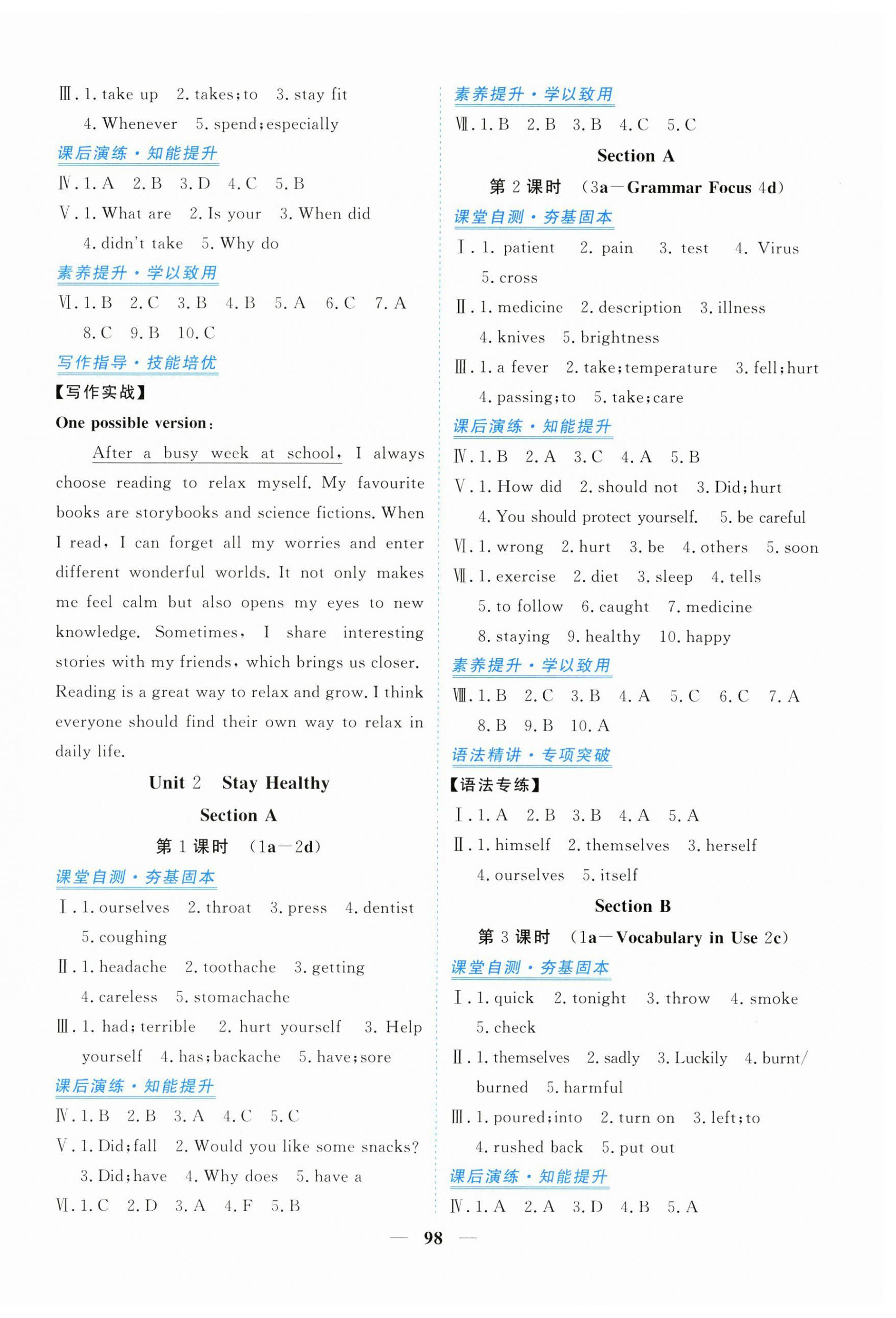 2026年新坐标同步练习八年级英语下册人教版青海专用&nbsp;第2页