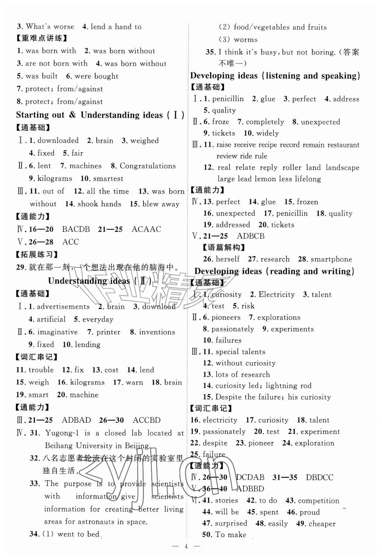 2026年优加学案课时通八年级英语上册外研版&nbsp;第4页