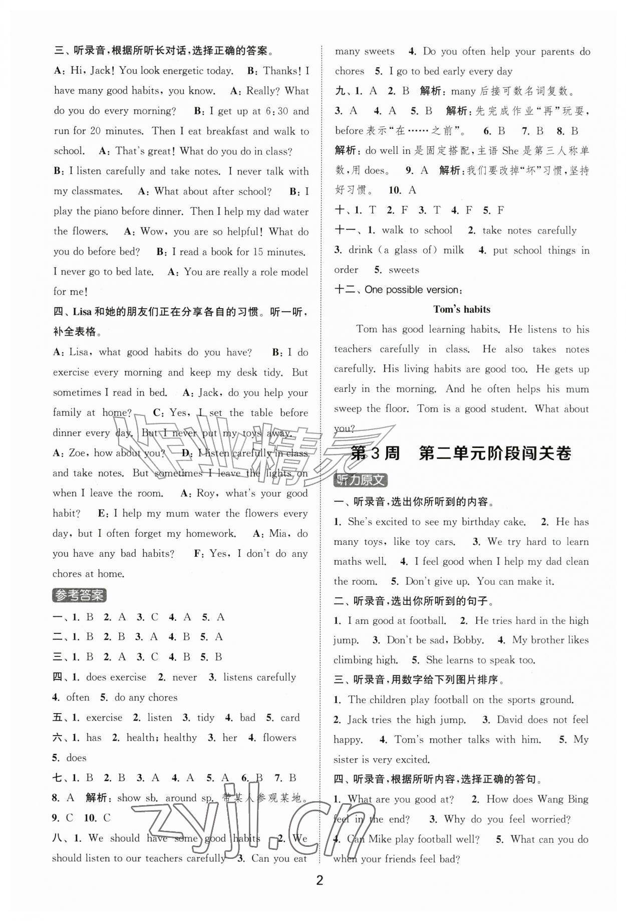 2026年拔尖全程测评卷五年级英语上册译林版&nbsp;第2页