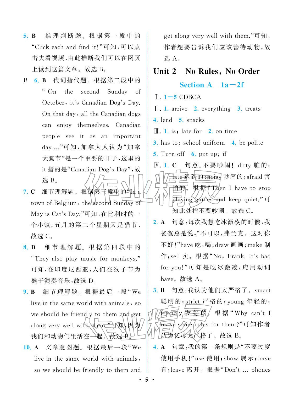 2026年人教金学典同步解析与测评七年级英语下册人教版重庆专版&nbsp;参考答案第5页