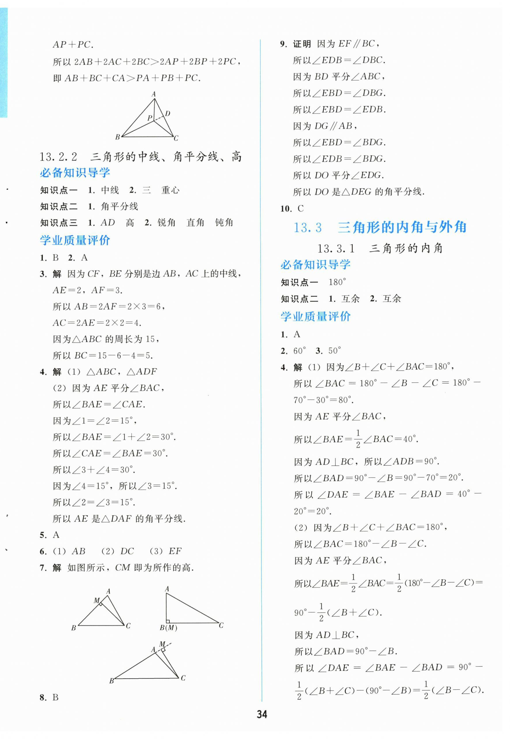 2026年同步轻松练习大象出版社八年级数学上册人教版精练版&nbsp;第2页