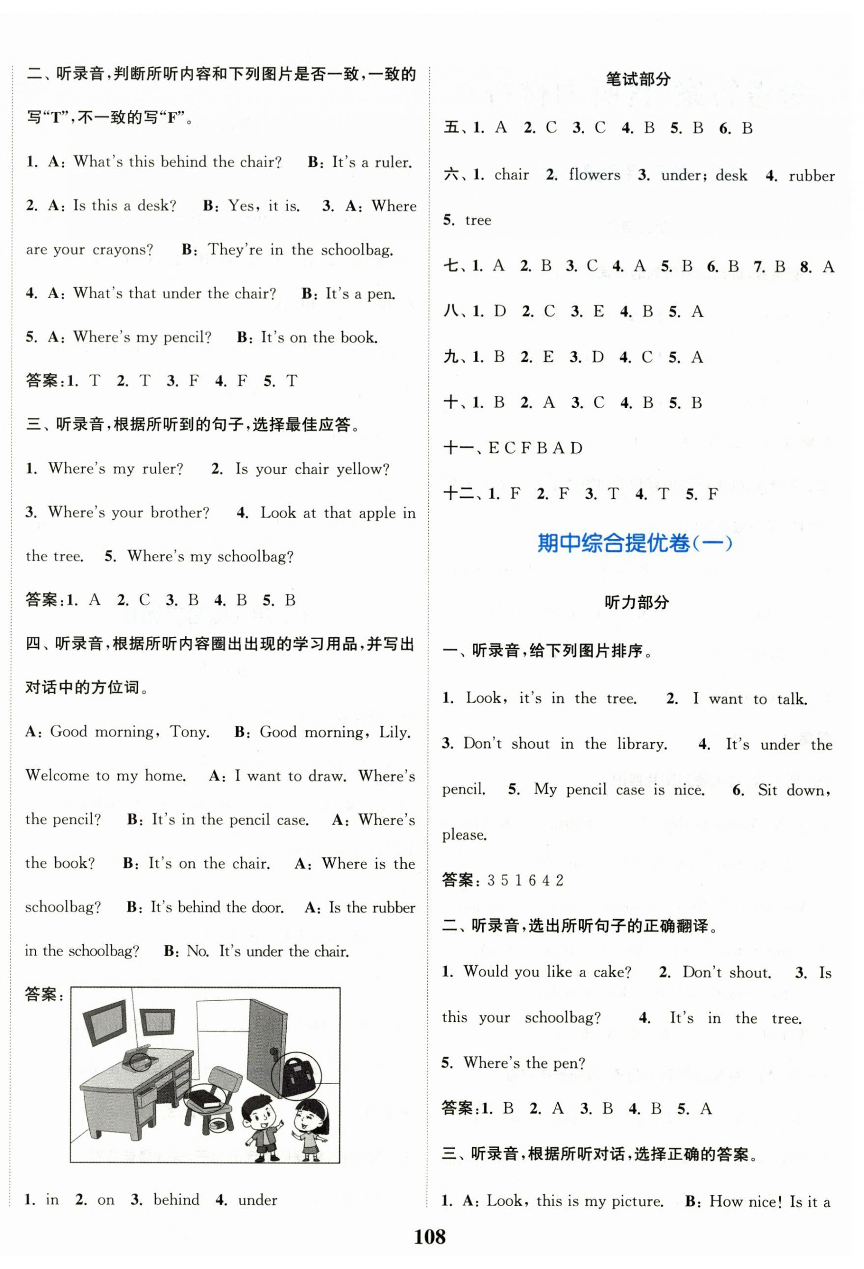 2026年江苏金考卷三年级英语下册译林版&nbsp;参考答案第4页
