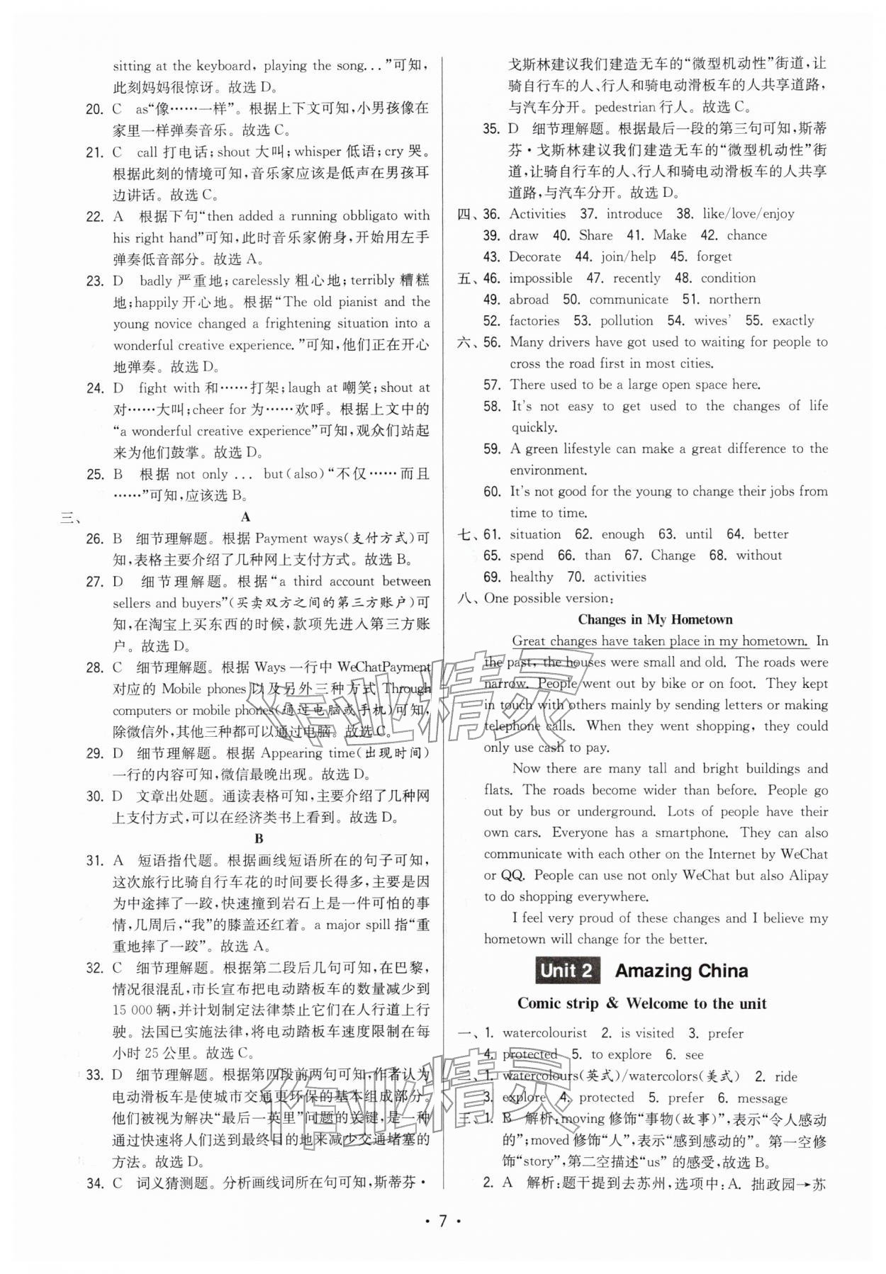 2026年领先一步三维提优八年级英语下册译林版&nbsp;第9页