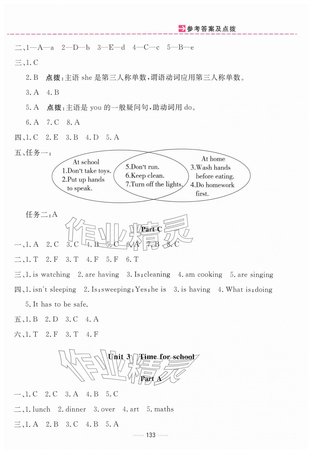 2026年三维数字课堂四年级英语下册人教版&nbsp;第3页