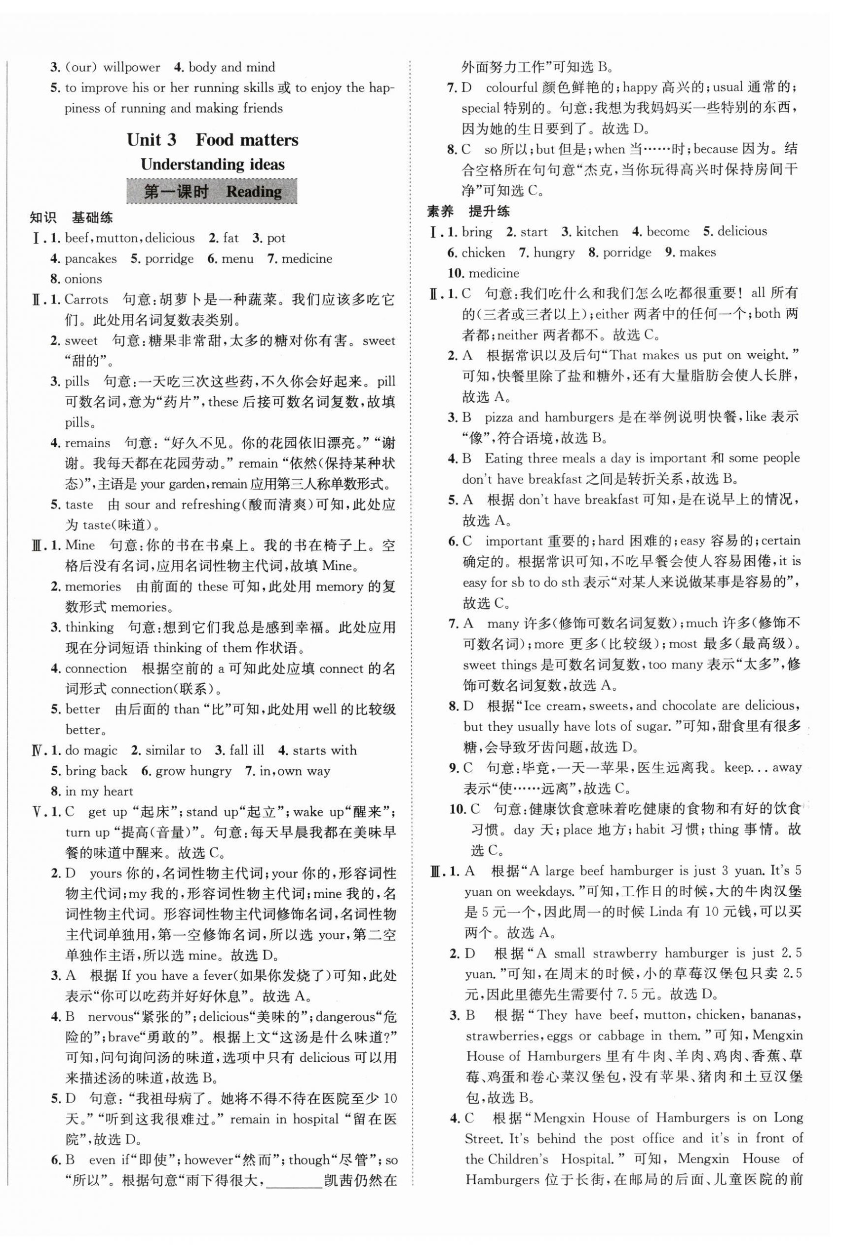 2026年教材全练七年级英语下册外研版天津专用&nbsp;第8页