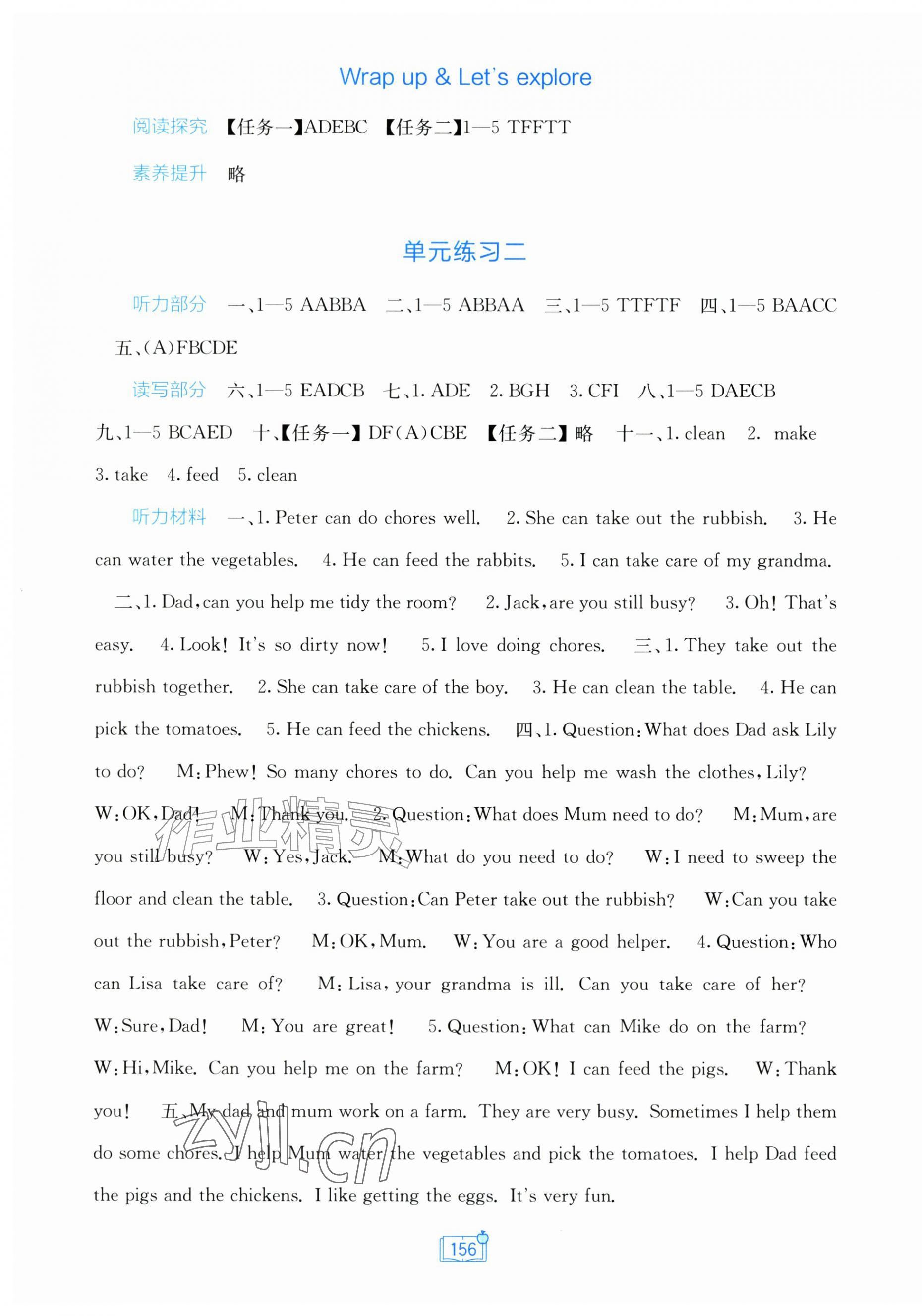 2026年自主学习能力测评四年级英语上册外研版&nbsp;第4页