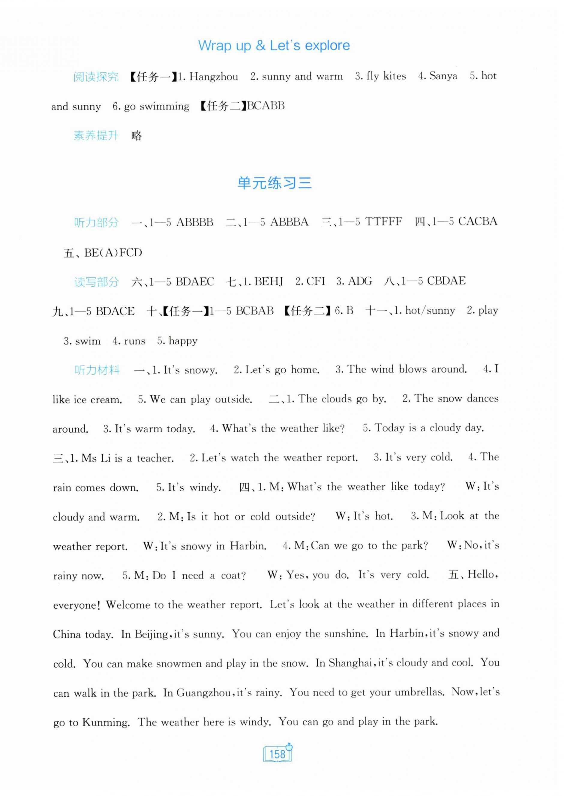 2026年自主学习能力测评四年级英语上册外研版&nbsp;第6页