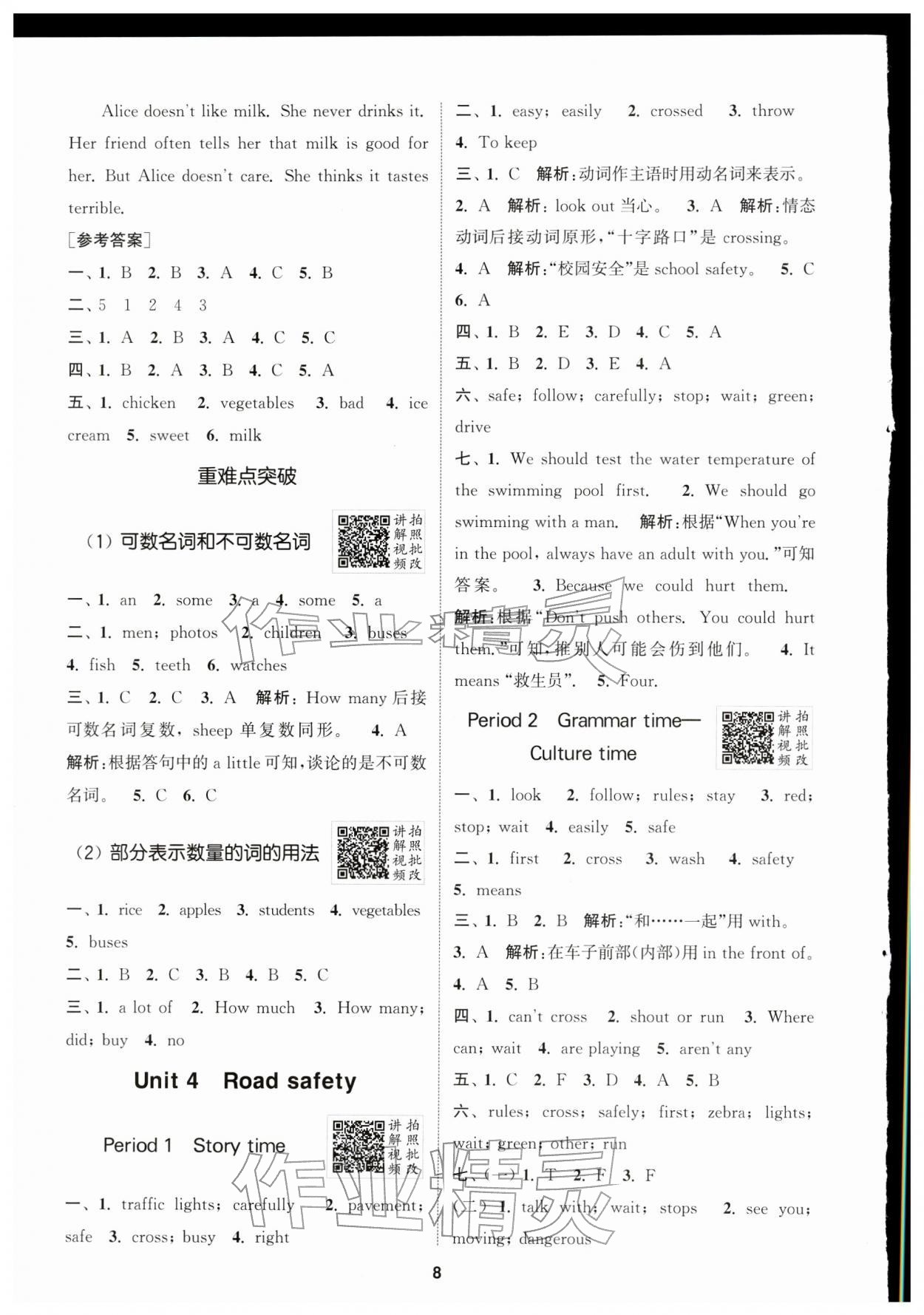 2026年拔尖特训六年级英语下册译林版江苏专版&nbsp;第8页