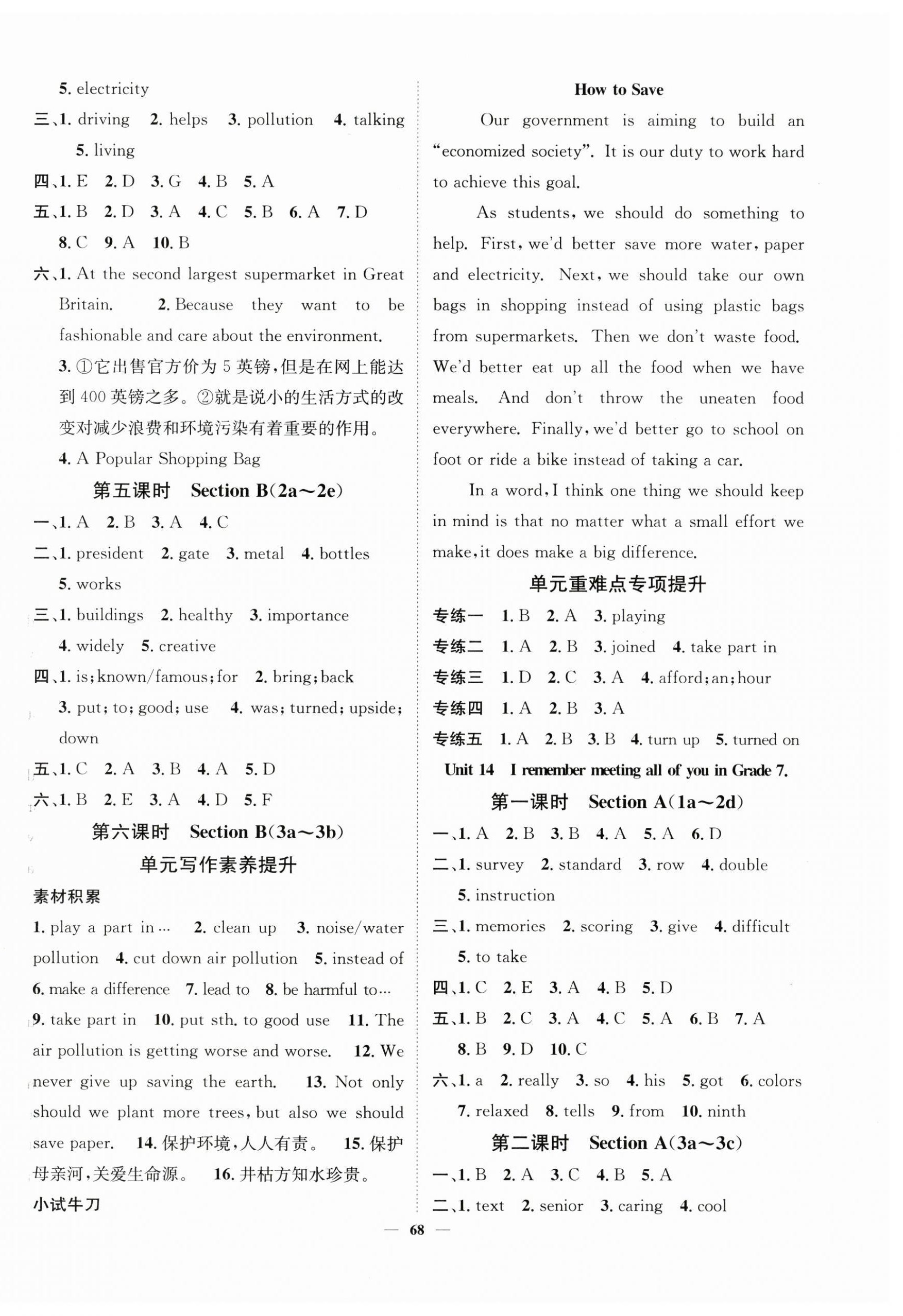 2026年智慧学堂九年级英语下册人教版&nbsp;第4页