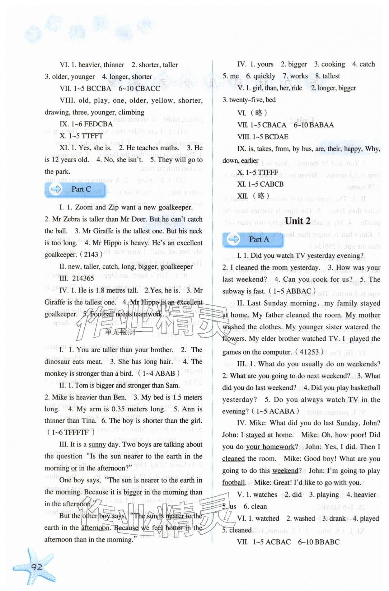2026年同步训练河北人民出版社六年级英语下册人教版&nbsp;第2页