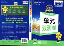 2024年金考卷活頁題選高中物理必修第一冊(cè)人教版