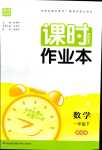 2024年通城學(xué)典課時作業(yè)本一年級數(shù)學(xué)下冊青島版