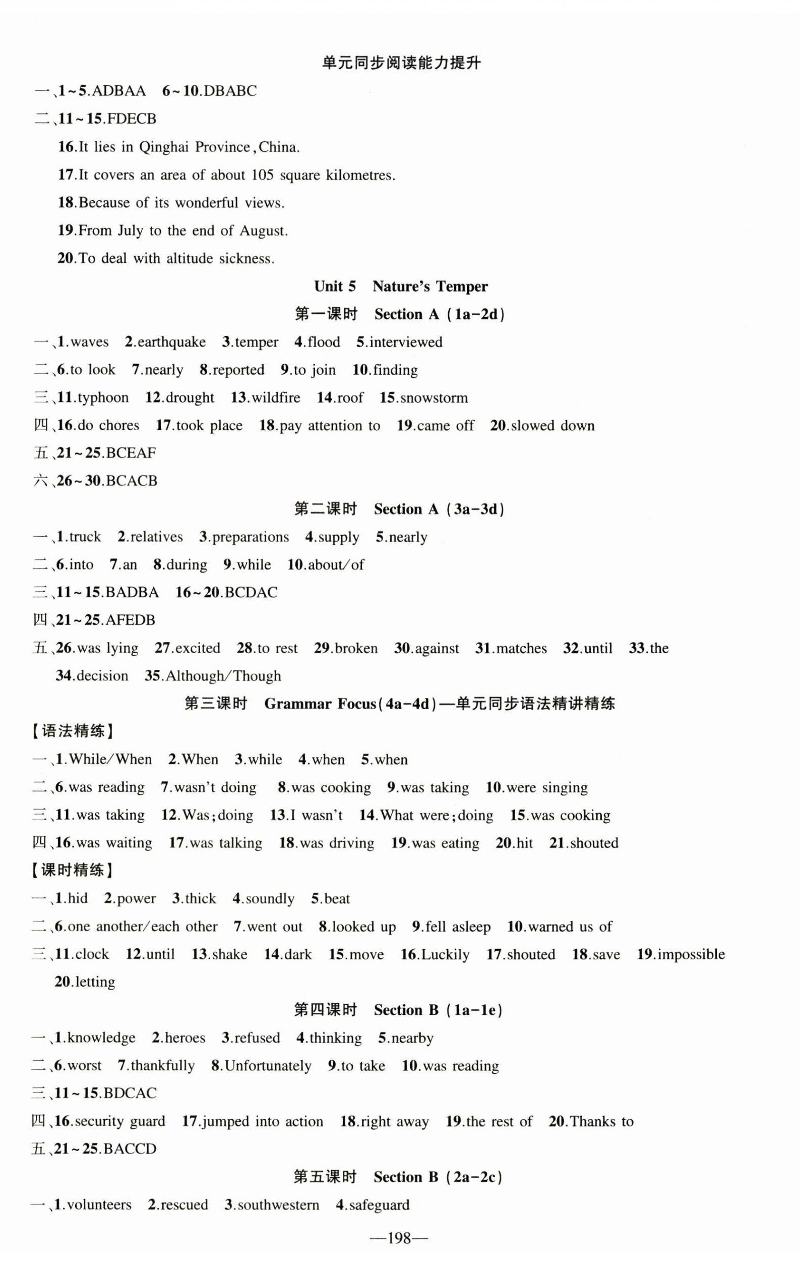 2026年原创新课堂八年级英语下册人教版&nbsp;第8页