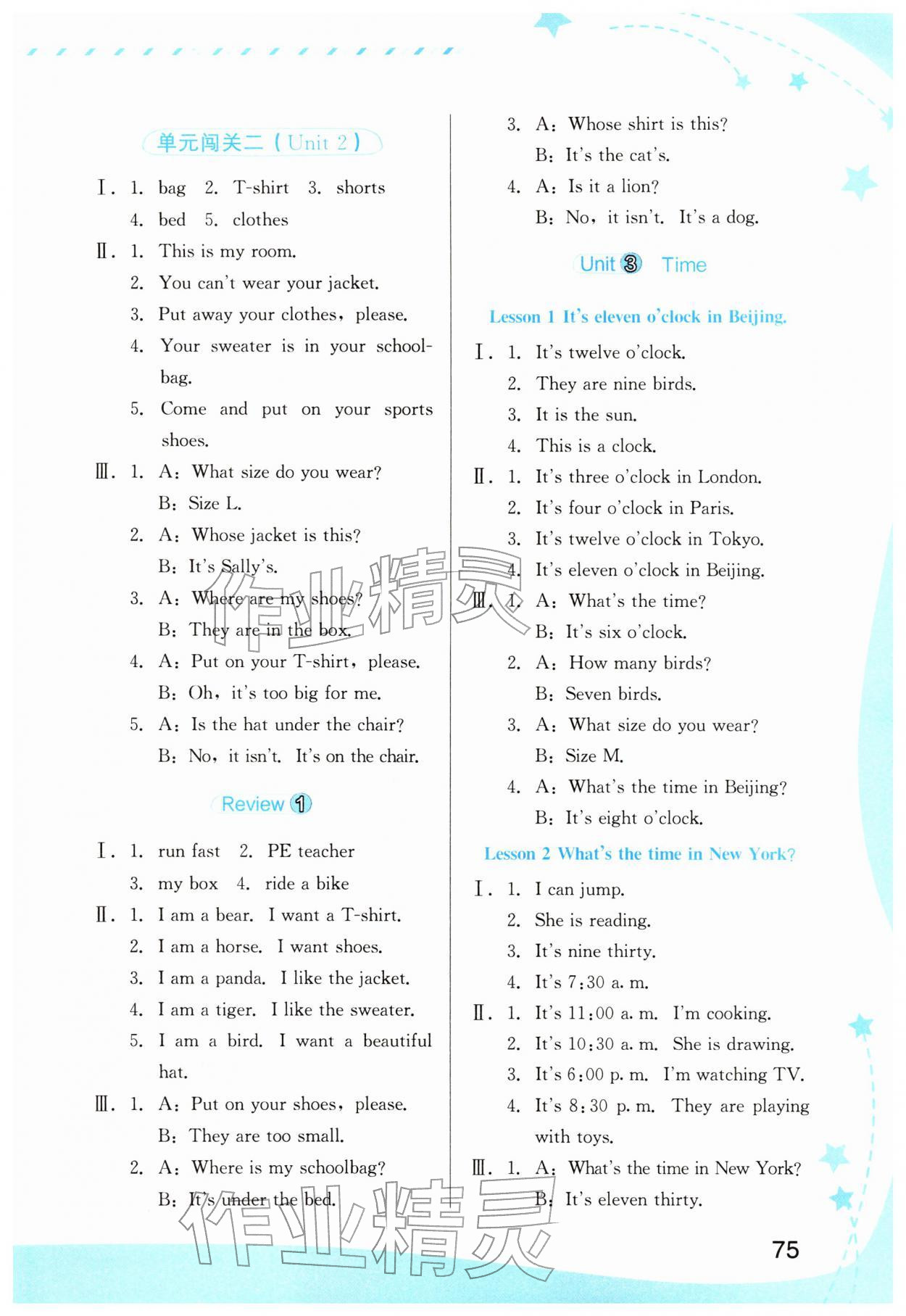 2026年英语新启航福建教育出版社三年级英语下册闽教版&nbsp;第3页