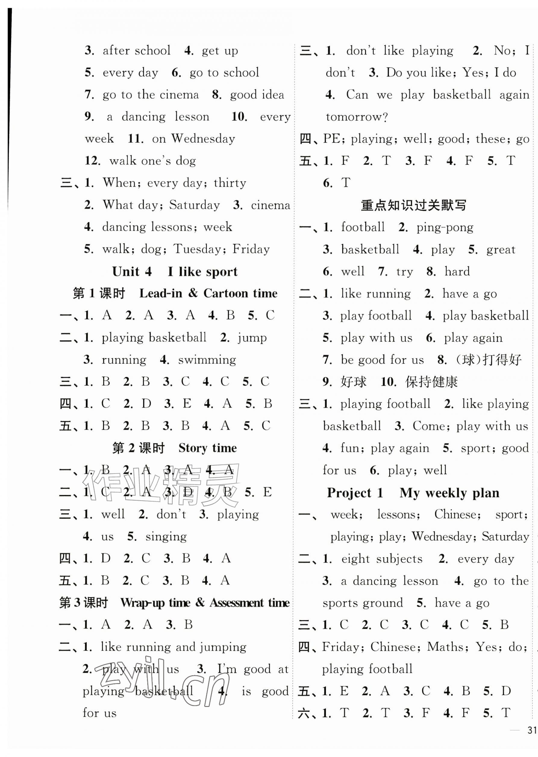 2026年南通小题课时作业本四年级英语上册译林版&nbsp;第3页