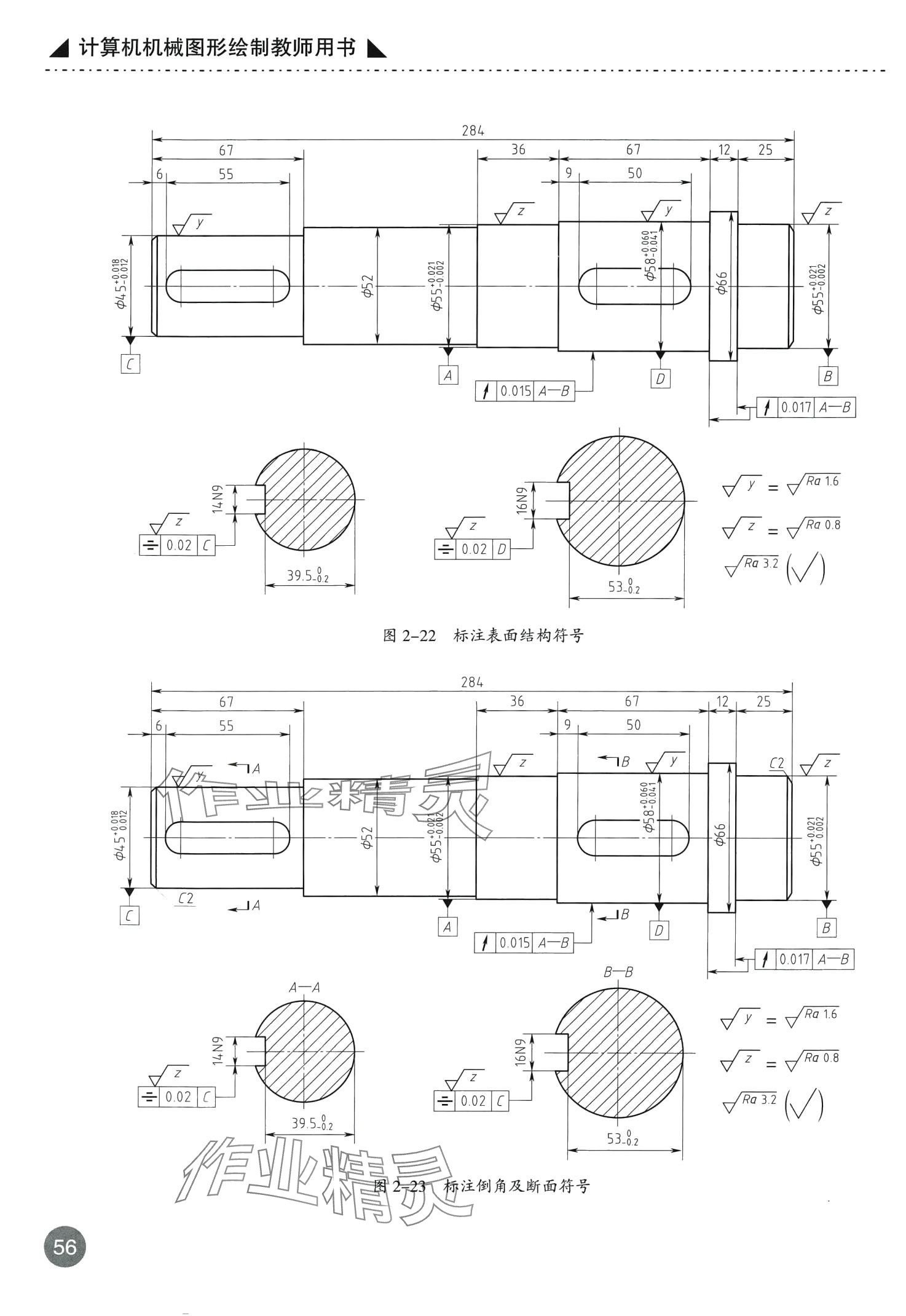 2024年计算机机械图形绘制&nbsp;第56页