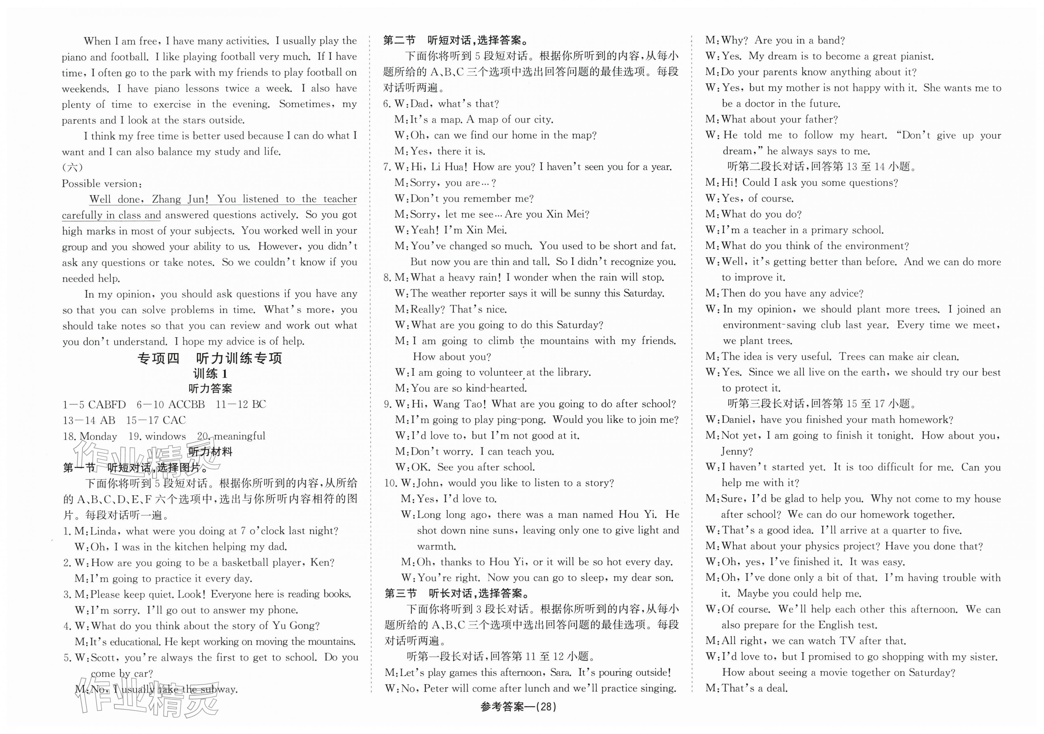 2026年思维新观察中考英语&nbsp;第4页