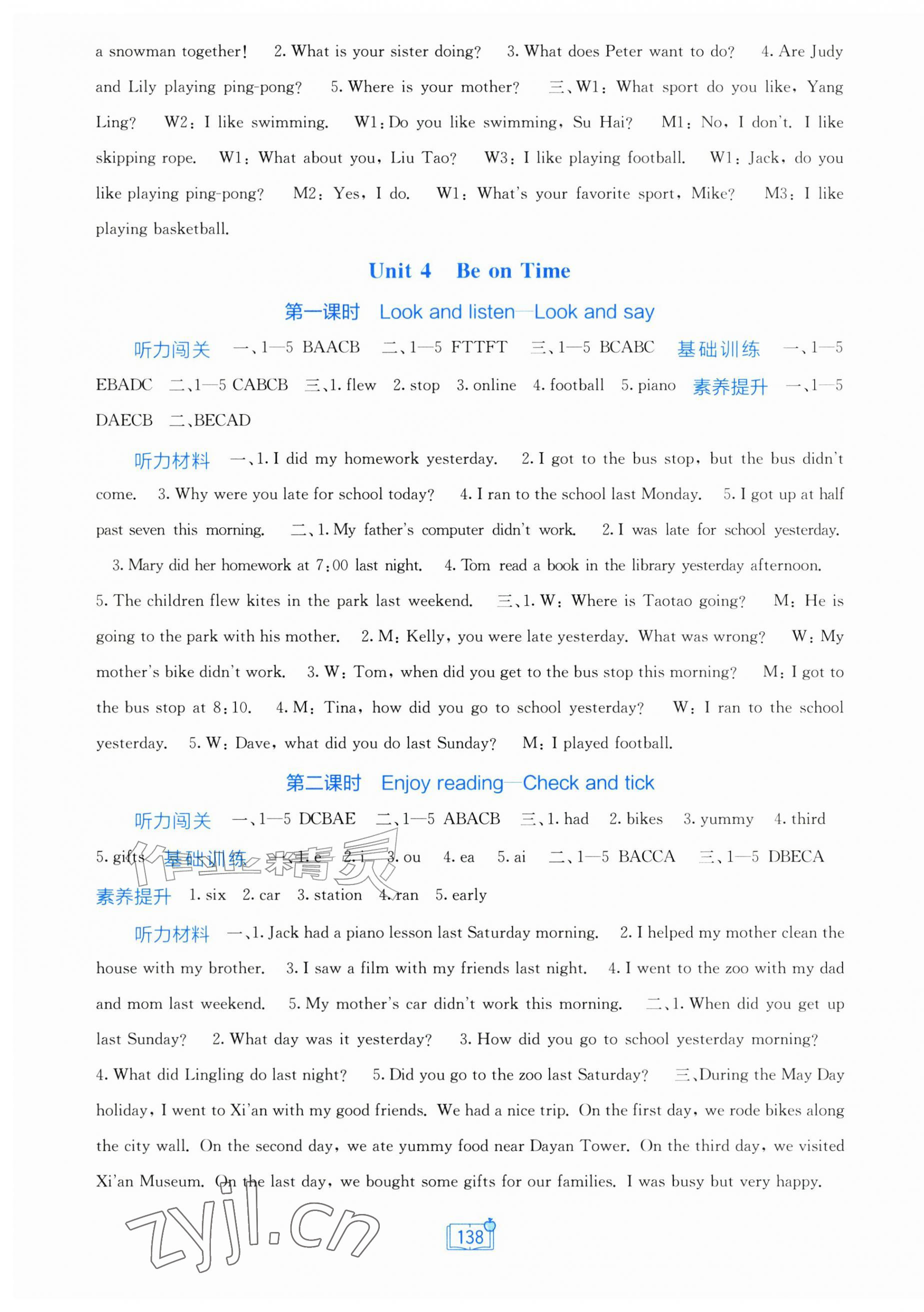 2026年自主学习能力测评六年级英语上册接力版&nbsp;第4页