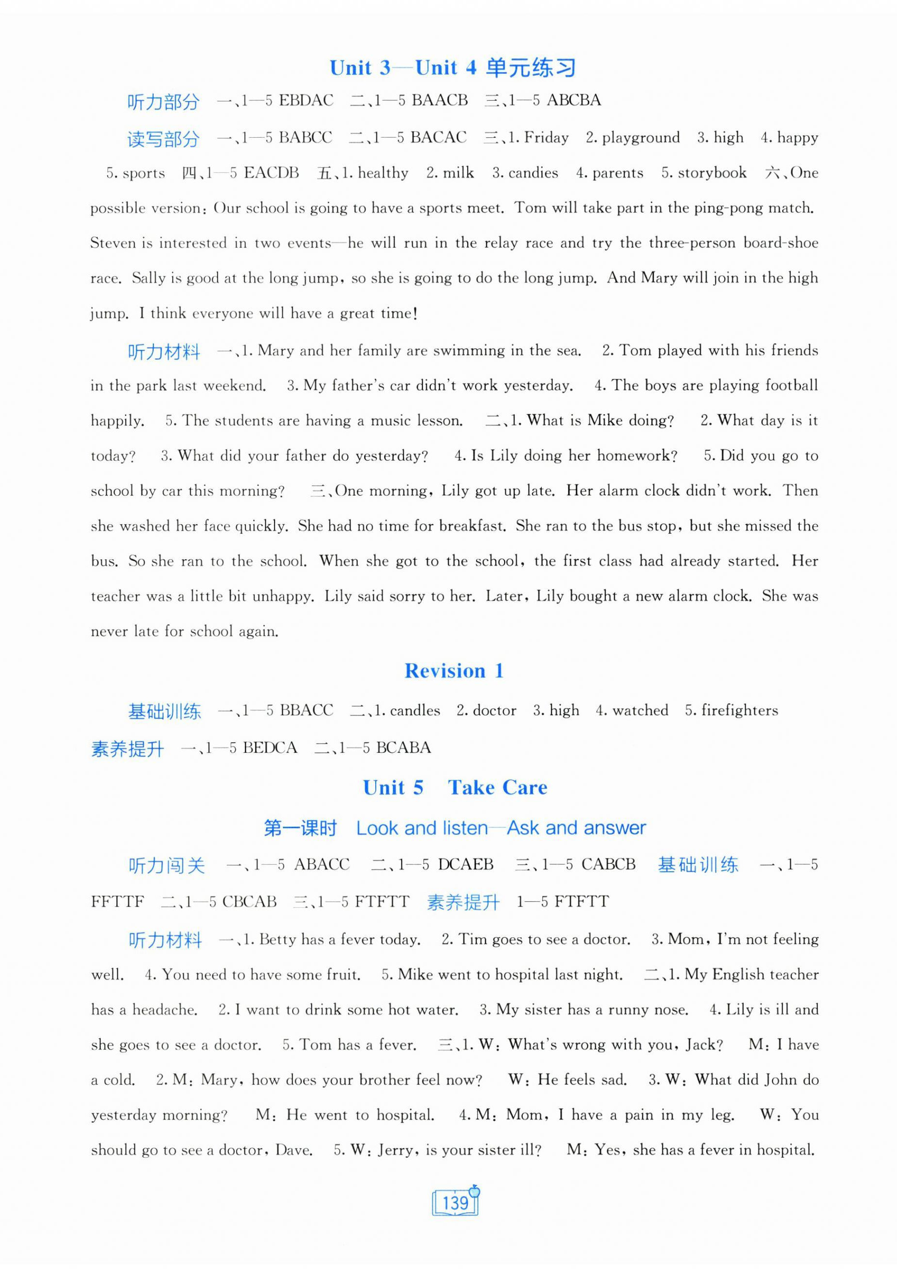 2026年自主学习能力测评六年级英语上册接力版&nbsp;第5页