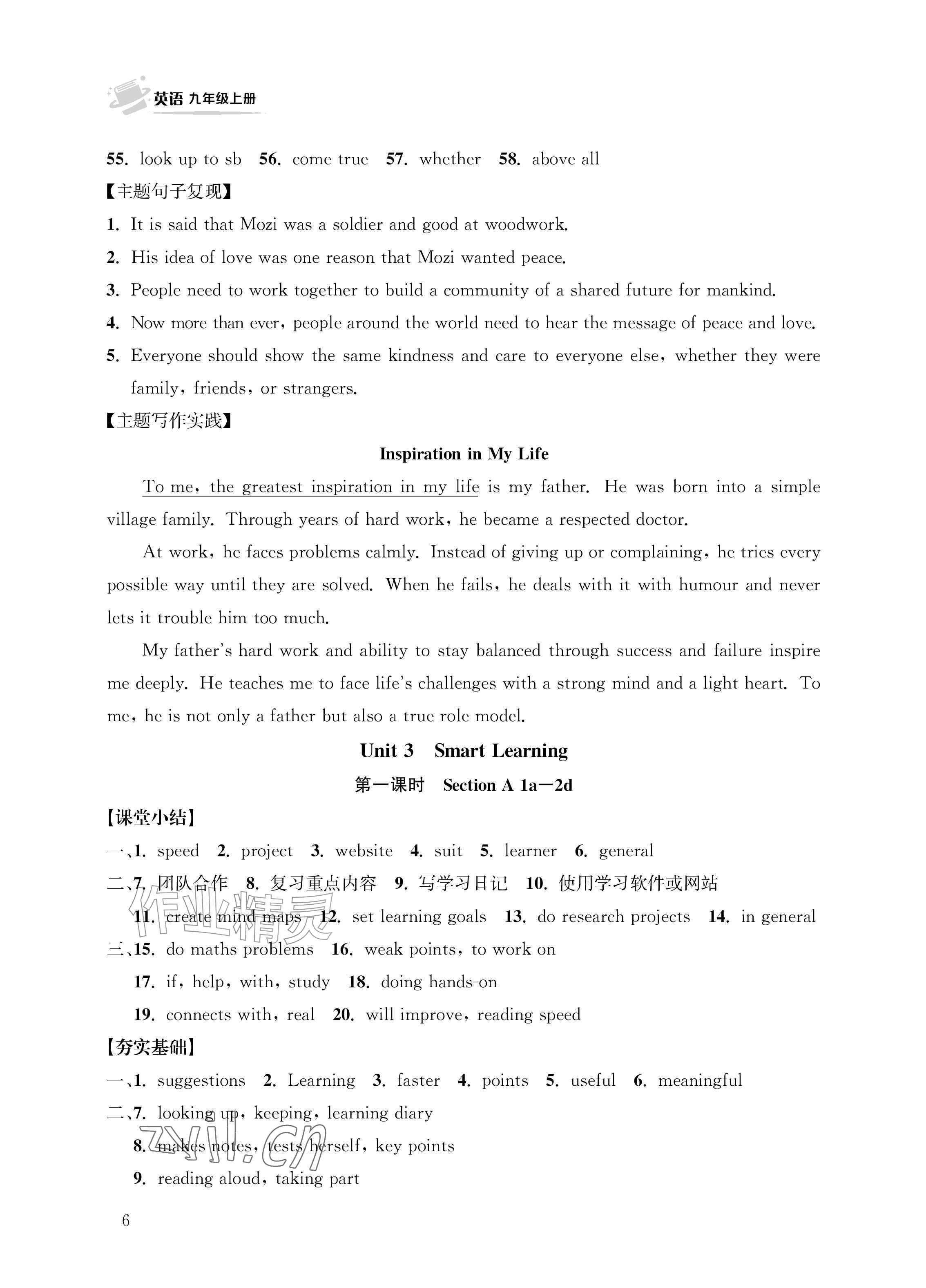 2026年长江作业本同步练习册九年级英语上册人教版&nbsp;参考答案第6页