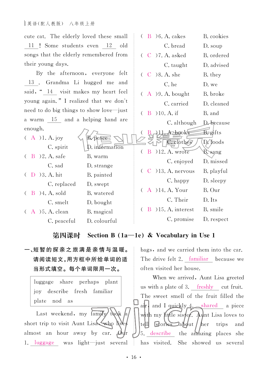 2026年作业本江西教育出版社八年级英语上册人教版&nbsp;参考答案第16页