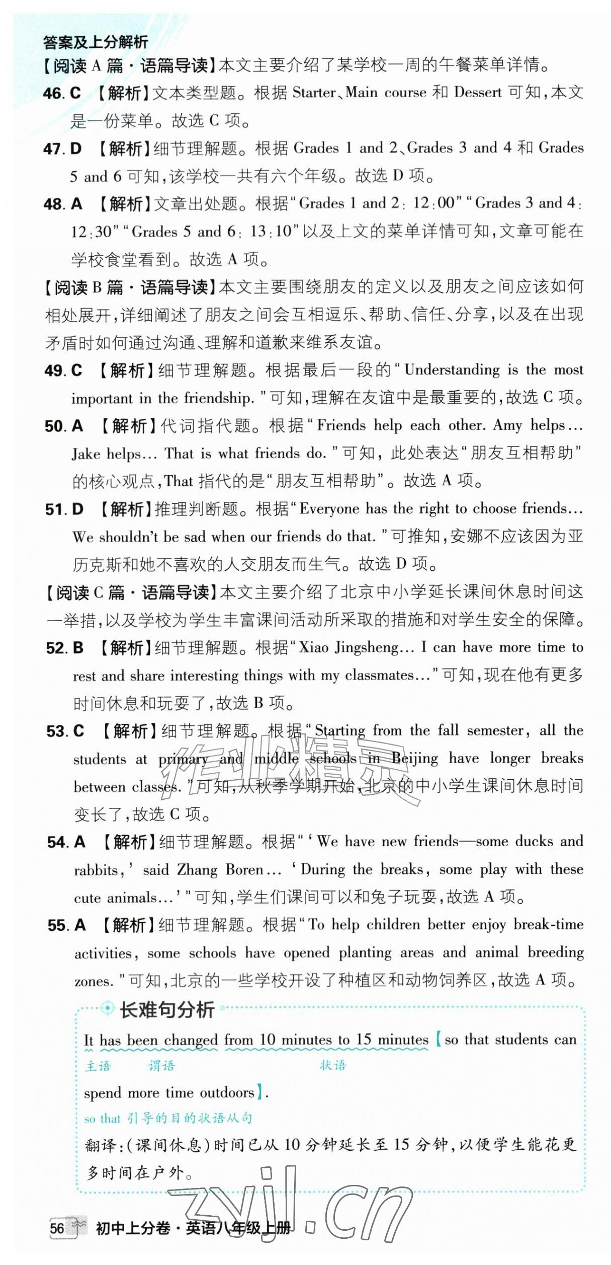 2026年初中上分卷单元诊断自查八年级英语上册译林版&nbsp;第16页