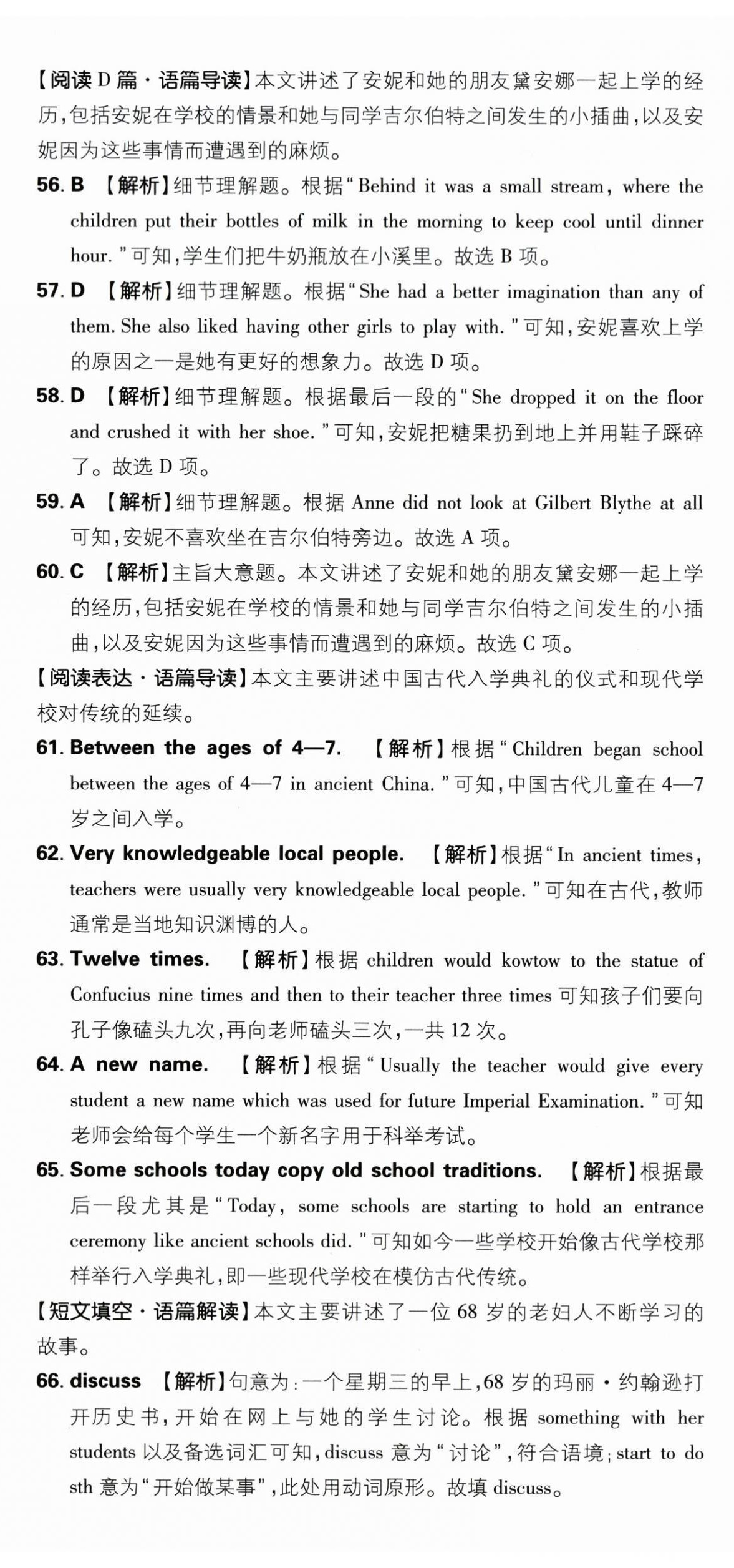2026年初中上分卷单元诊断自查八年级英语上册译林版&nbsp;第17页