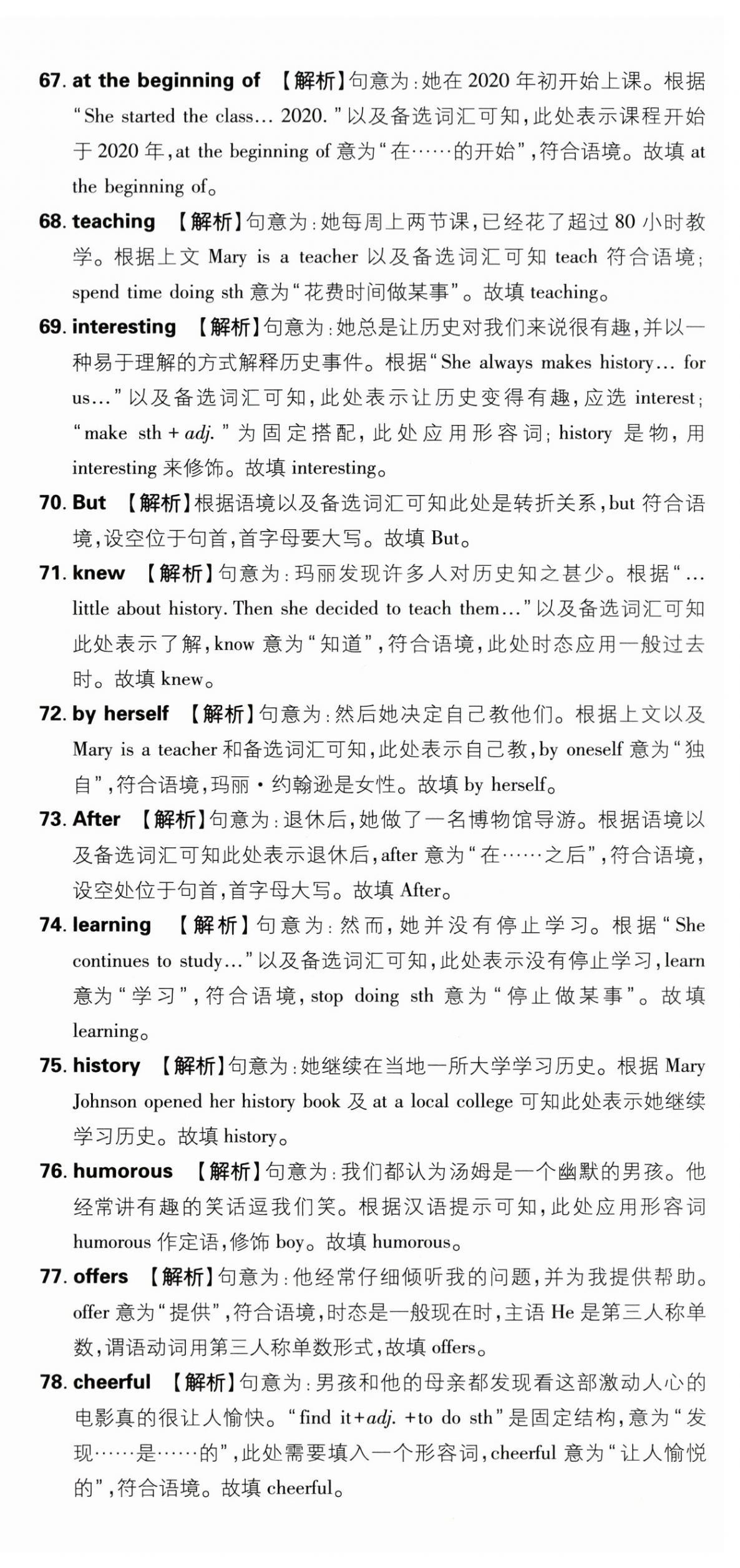 2026年初中上分卷单元诊断自查八年级英语上册译林版&nbsp;第18页