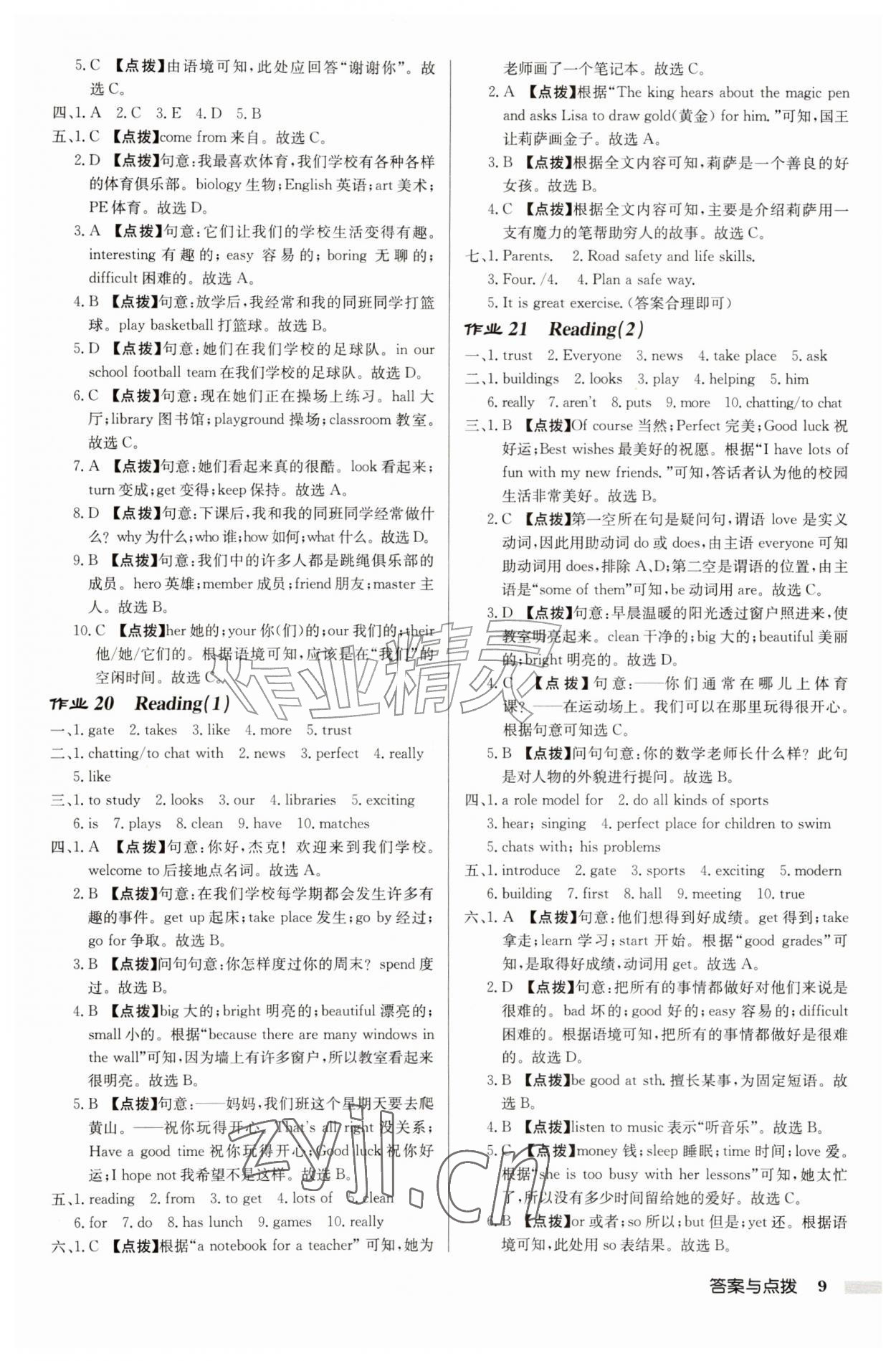 2026年启东中学作业本七年级英语上册译林版盐城专版&nbsp;第9页