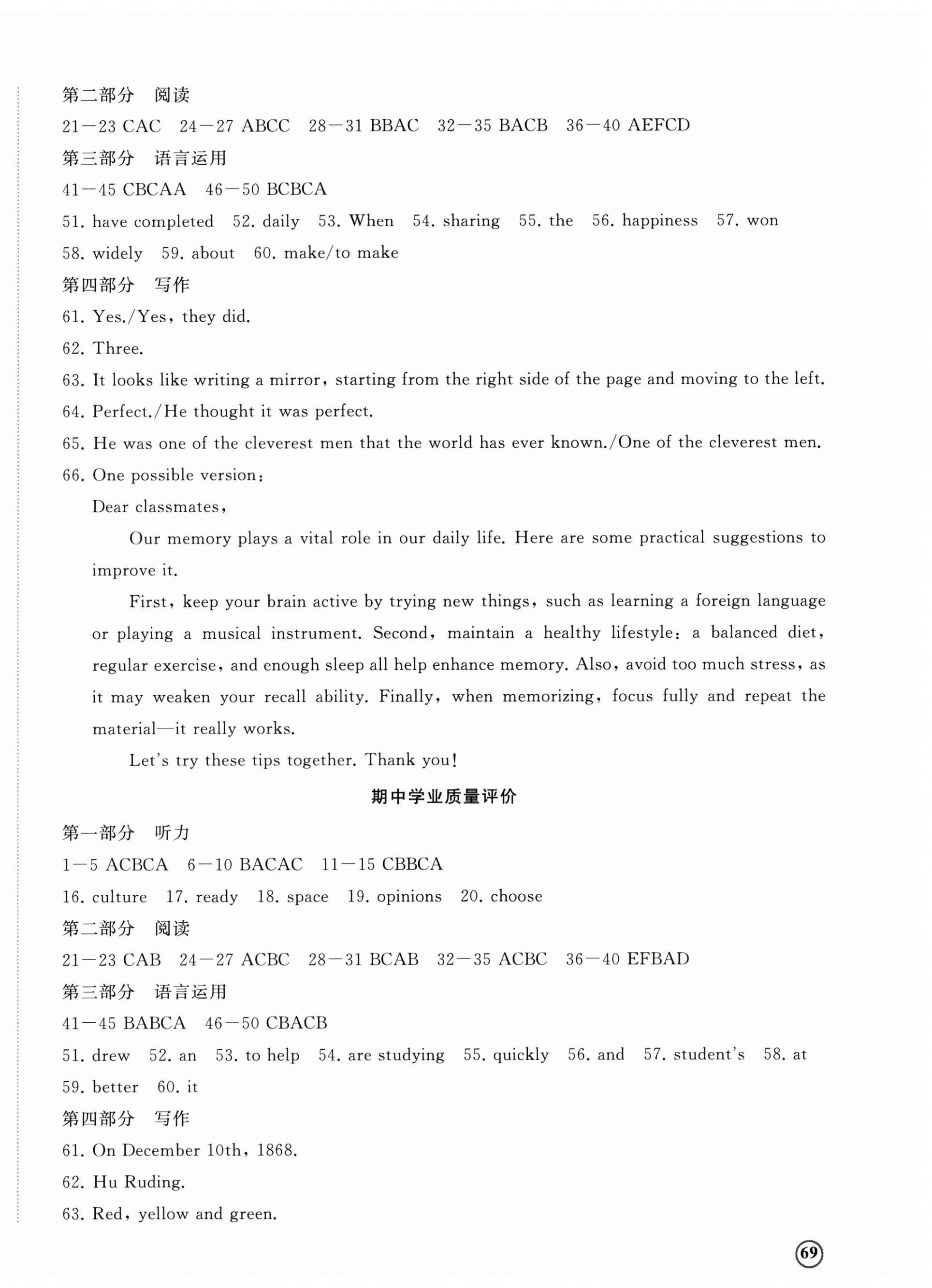 2026年精练课堂分层作业九年级英语上册人教版临沂专版&nbsp;第6页