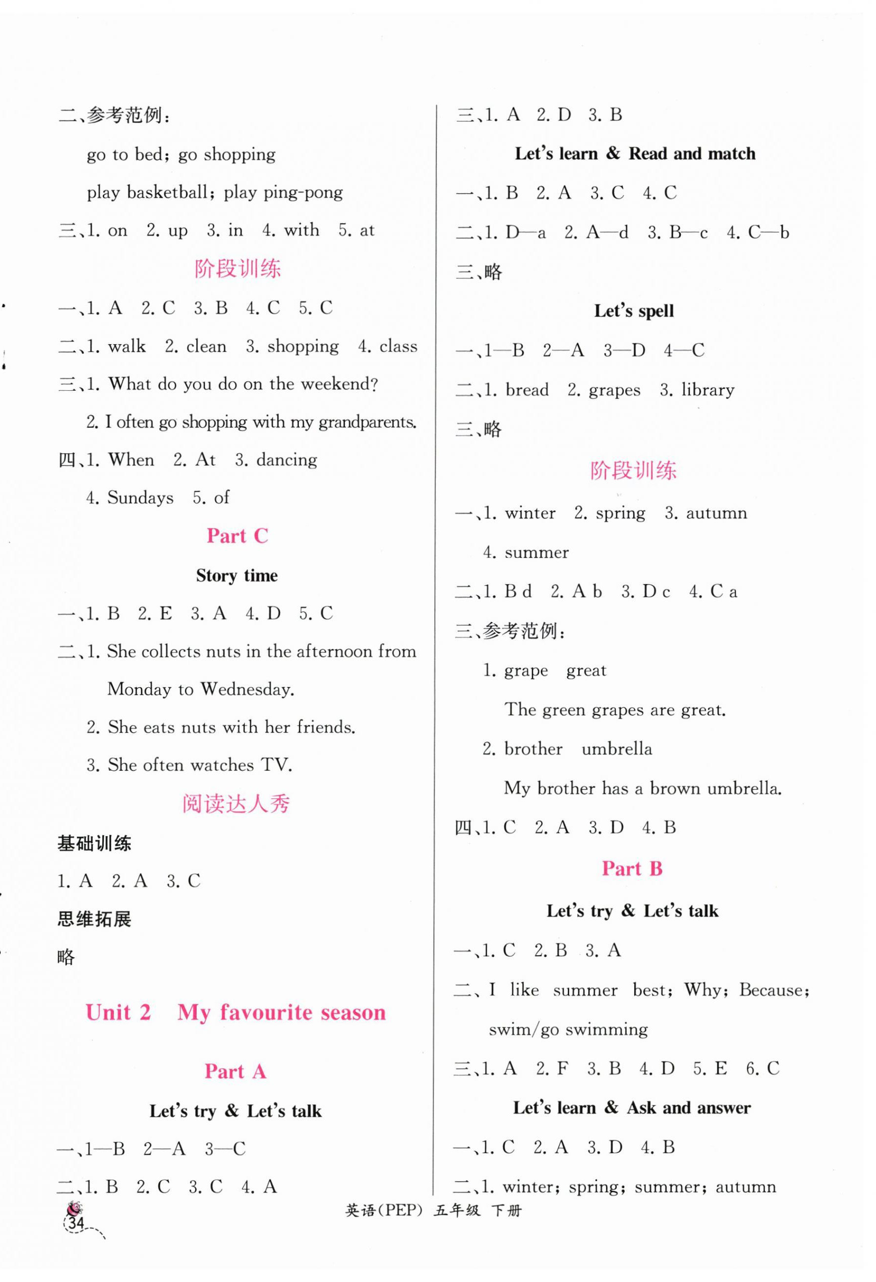 2026年课时练人民教育出版社五年级英语下册人教版&nbsp;第2页