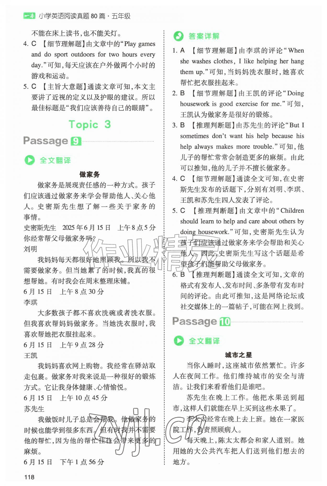 2026年一本小学英语阅读真题80篇五年级&nbsp;第6页