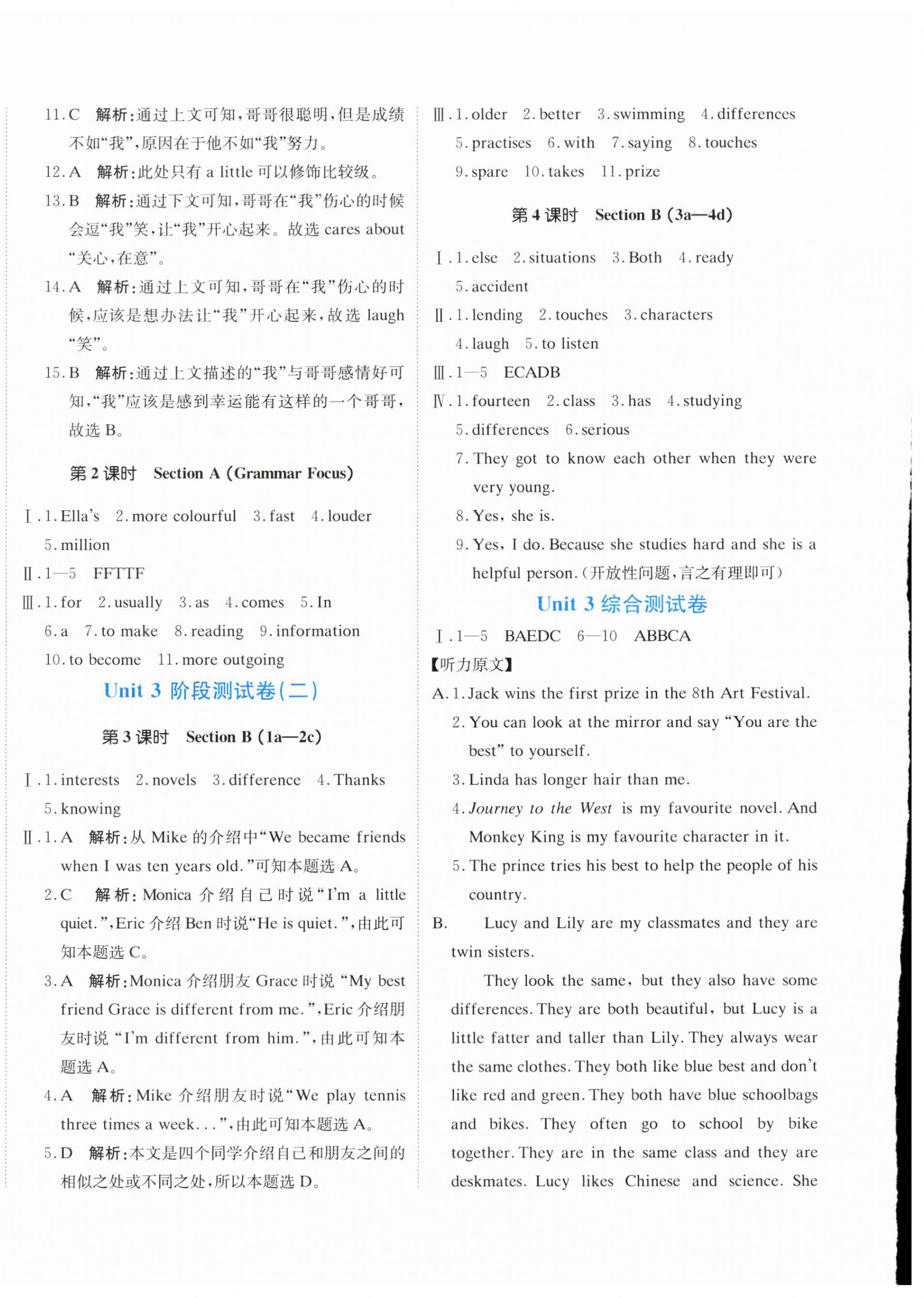 2026年新目标检测同步单元测试卷八年级英语上册人教版&nbsp;第8页