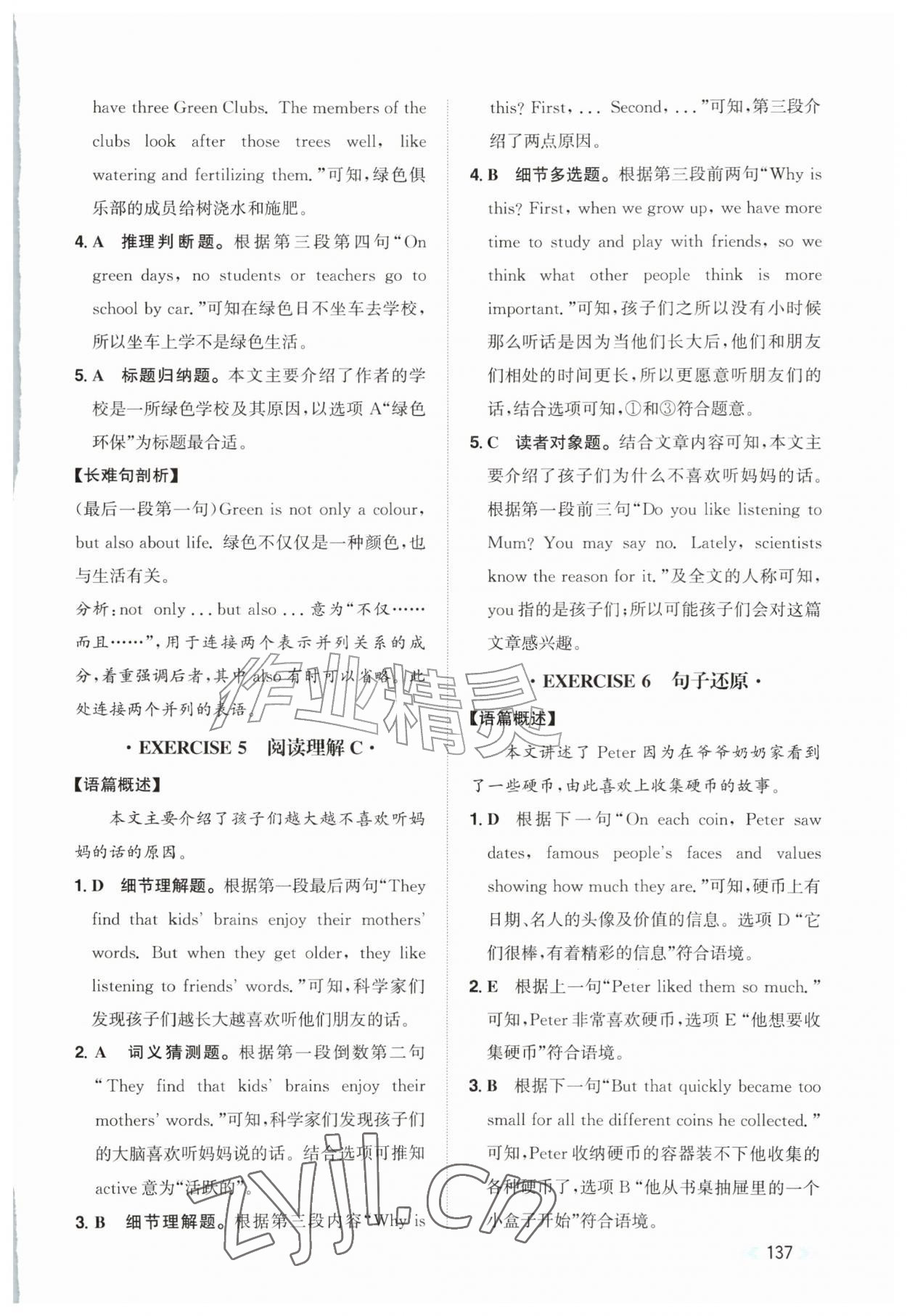 2026年阅读能力提升七年级英语上册人教版贵州专版&nbsp;第5页