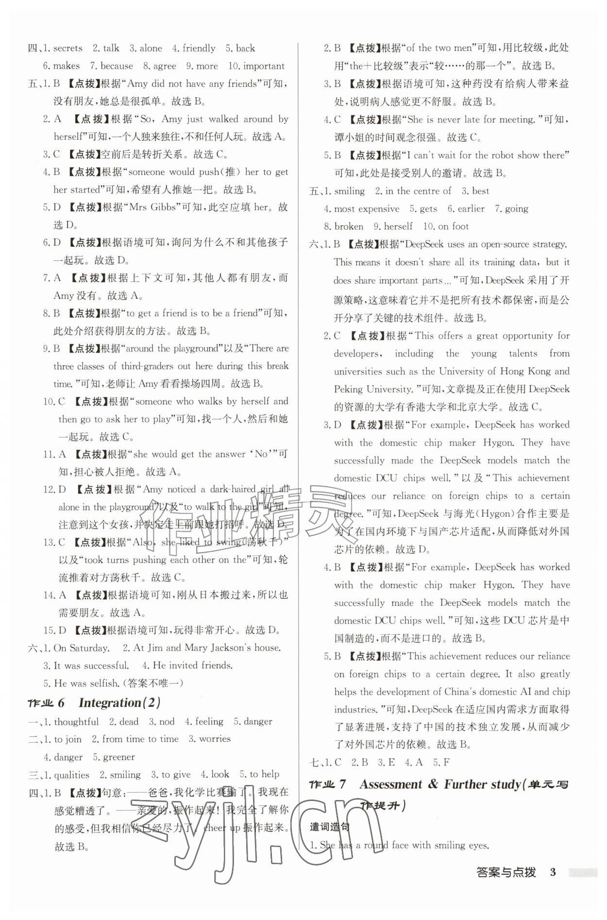 2026年启东中学作业本八年级英语上册译林版盐城专版&nbsp;参考答案第3页