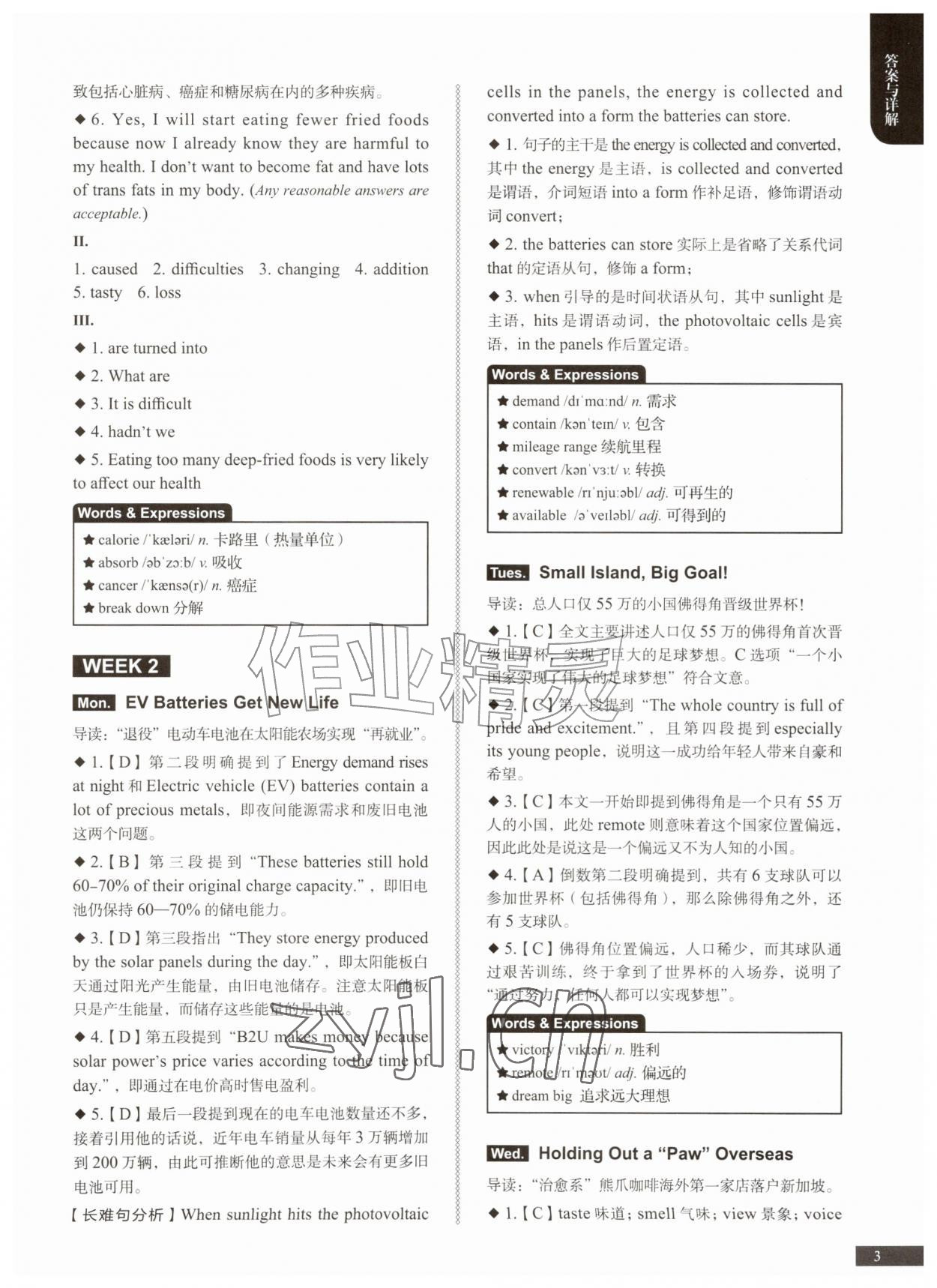 2026年英语时文阅读提分训练3+X七年级&nbsp;参考答案第3页