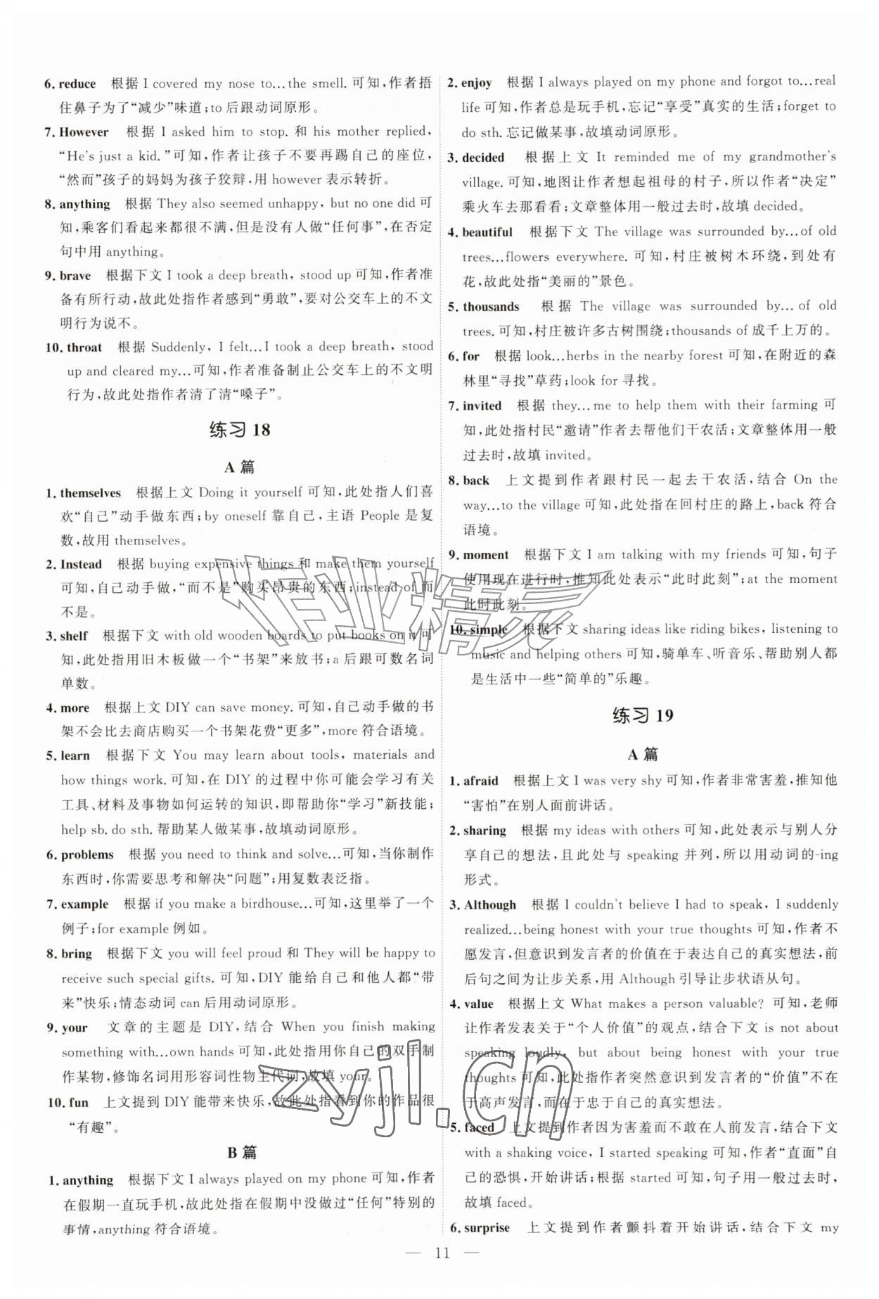 2026年一飞冲天首字母填空八年级英语&nbsp;第11页
