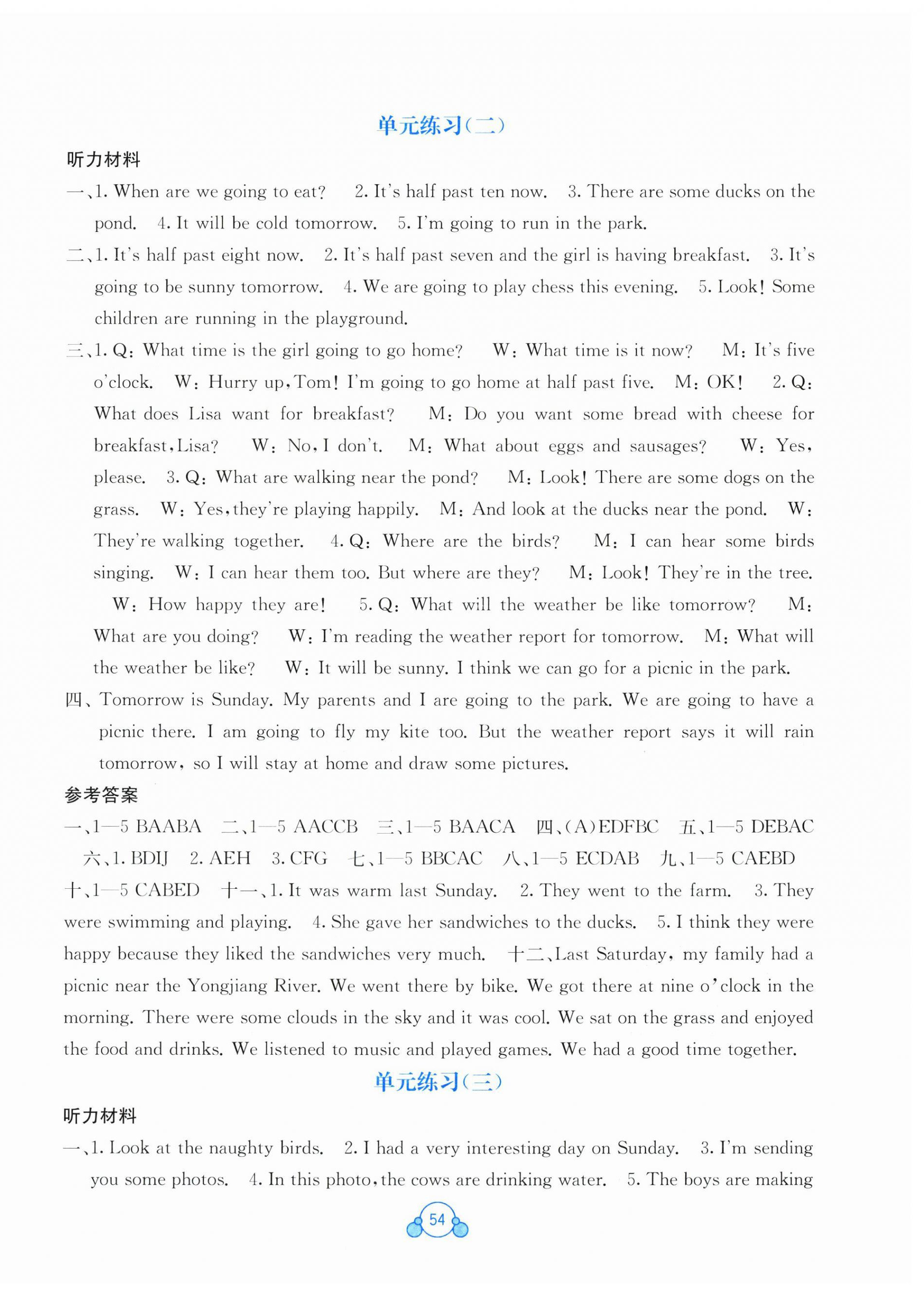 2026年自主学习能力测评单元测试六年级英语下册外研版&nbsp;第2页