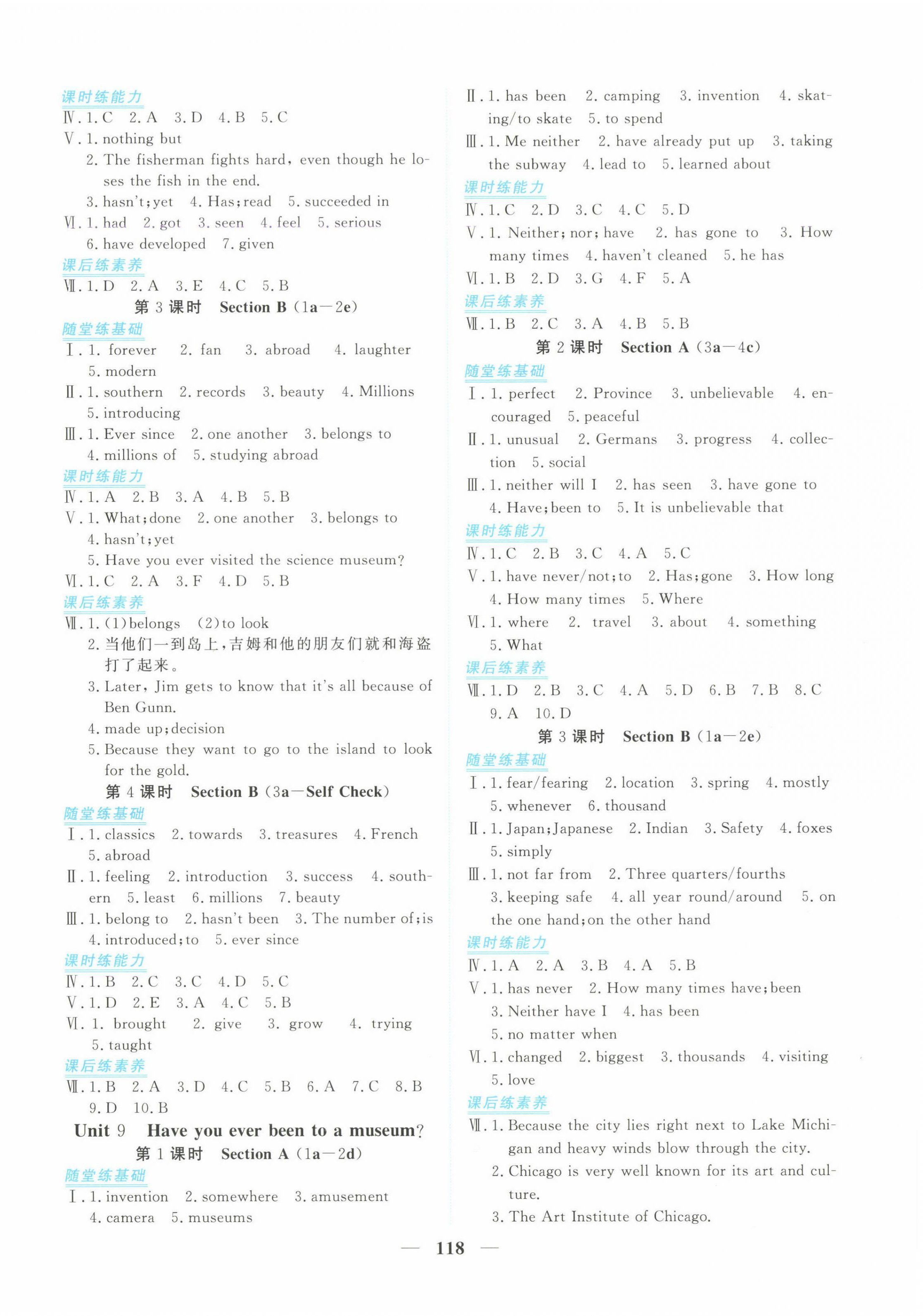 2025年新坐标同步练习八年级英语下册人教版青海专用&nbsp;参考答案第6页