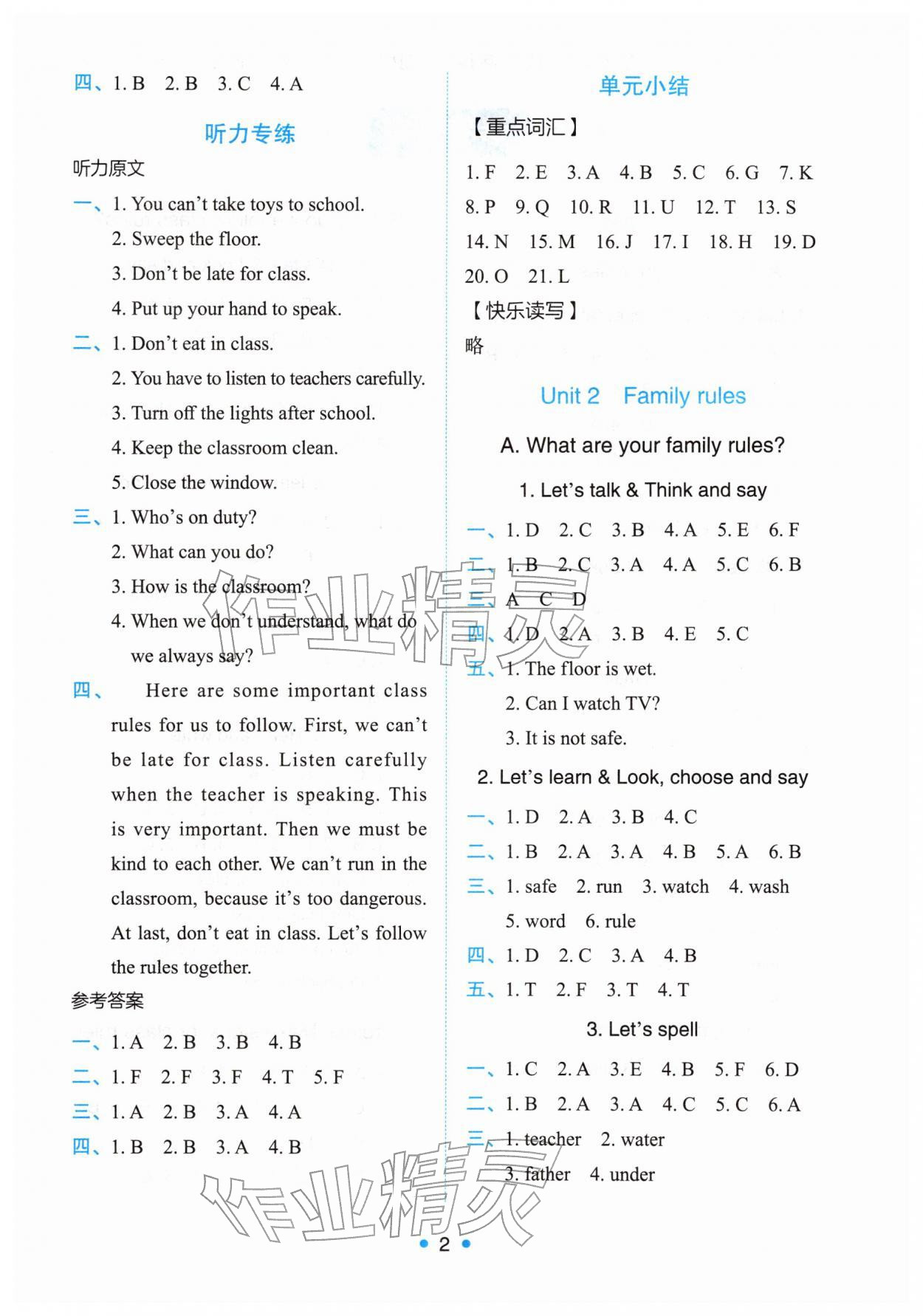 2026年能力培养与测试四年级英语下册人教版&nbsp;第2页