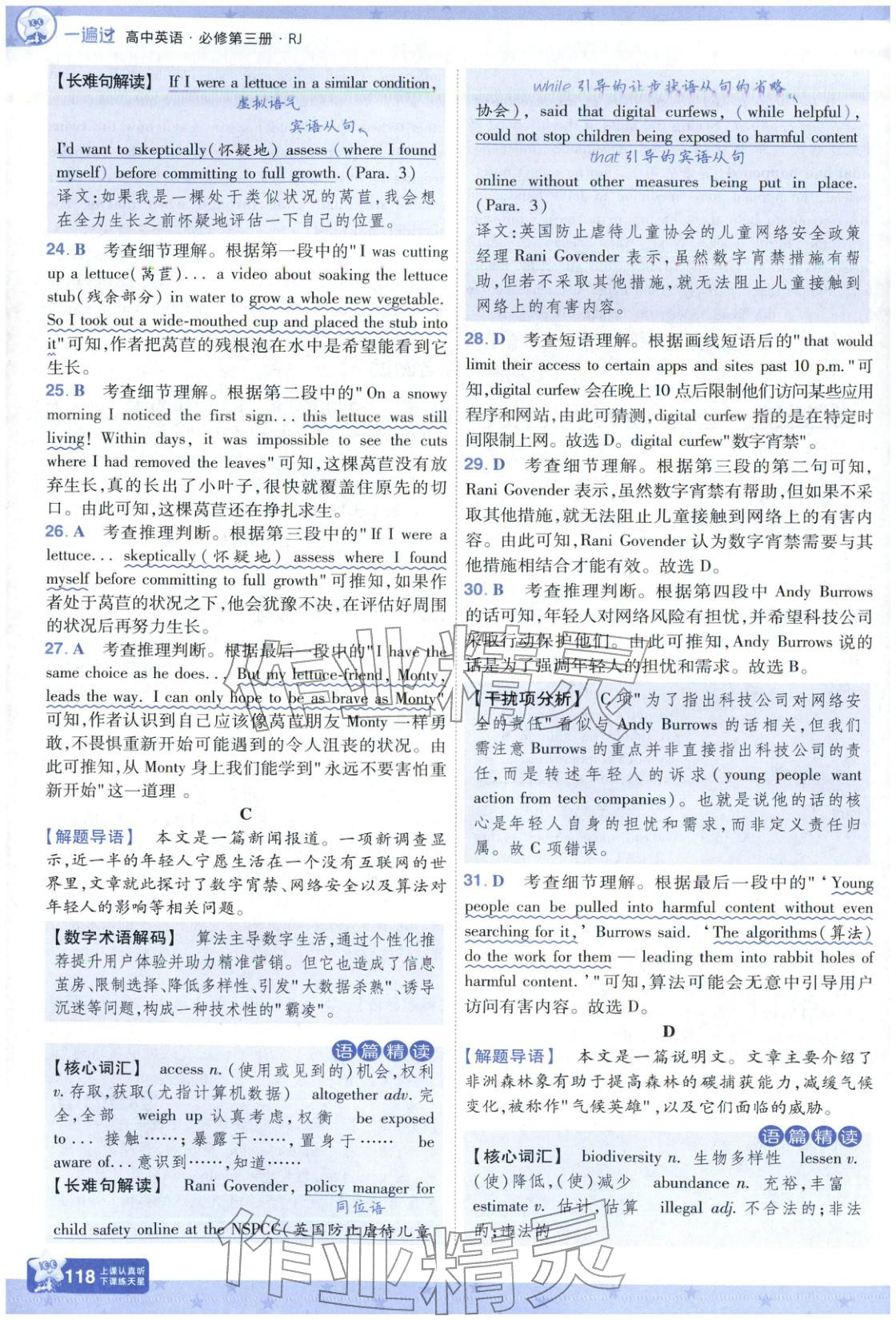 2025年一遍过高中英语必修第三册人教版&nbsp;第10页