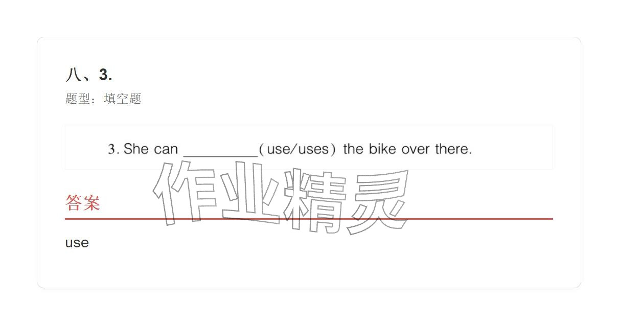 2025年学业水平评价五年级英语上册外研版&nbsp;参考答案第82页
