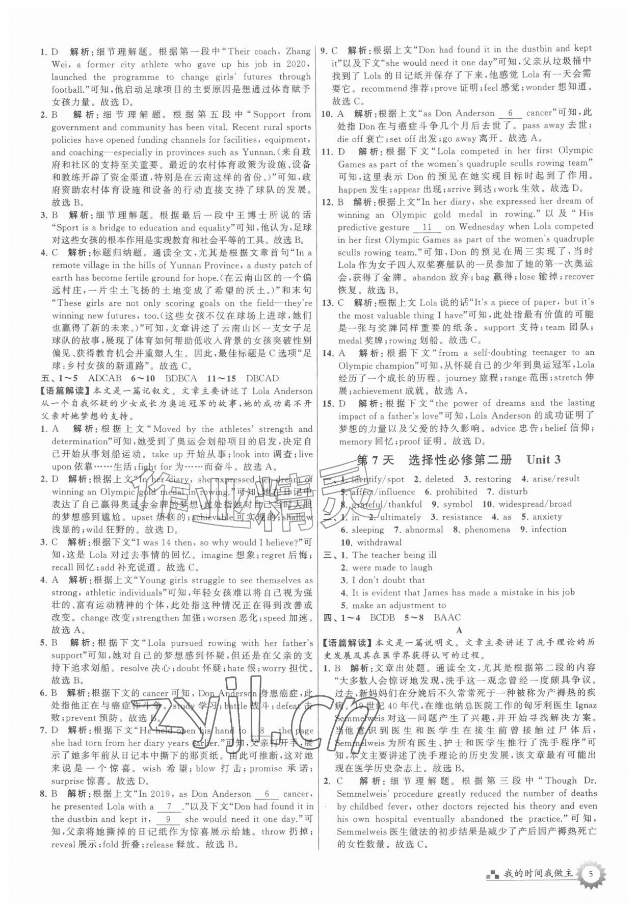 2026年最高考假期作业高二英语&nbsp;第5页