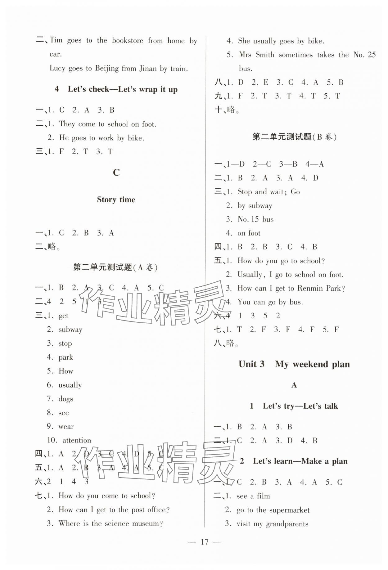 2025年新课堂学习与探究六年级英语上册人教版&nbsp;第3页