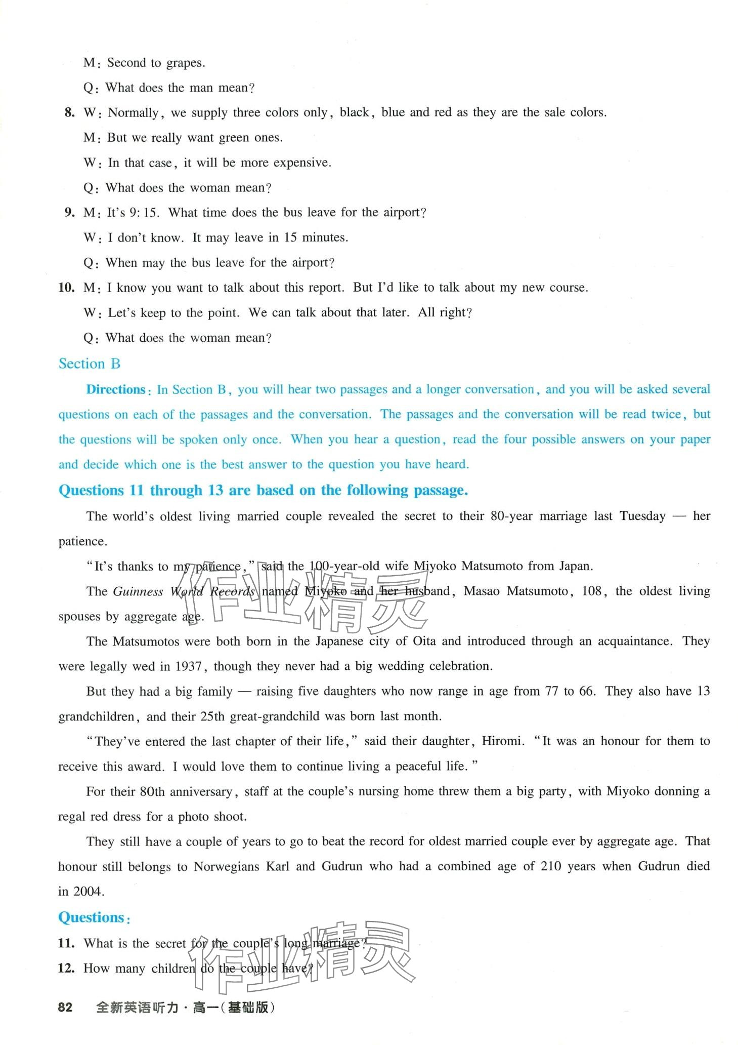 2024年全新英语听力高一全一册人教版基础版&nbsp;第10页