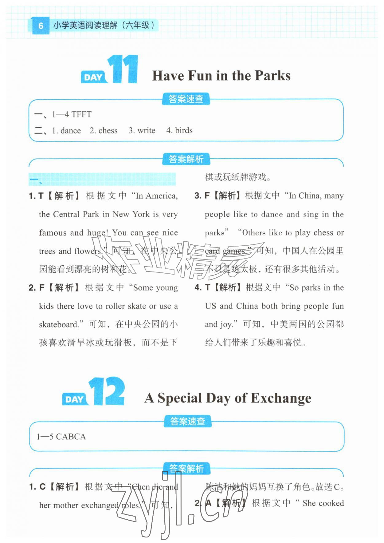 2026年阅读理解120篇六年级英语&nbsp;第6页